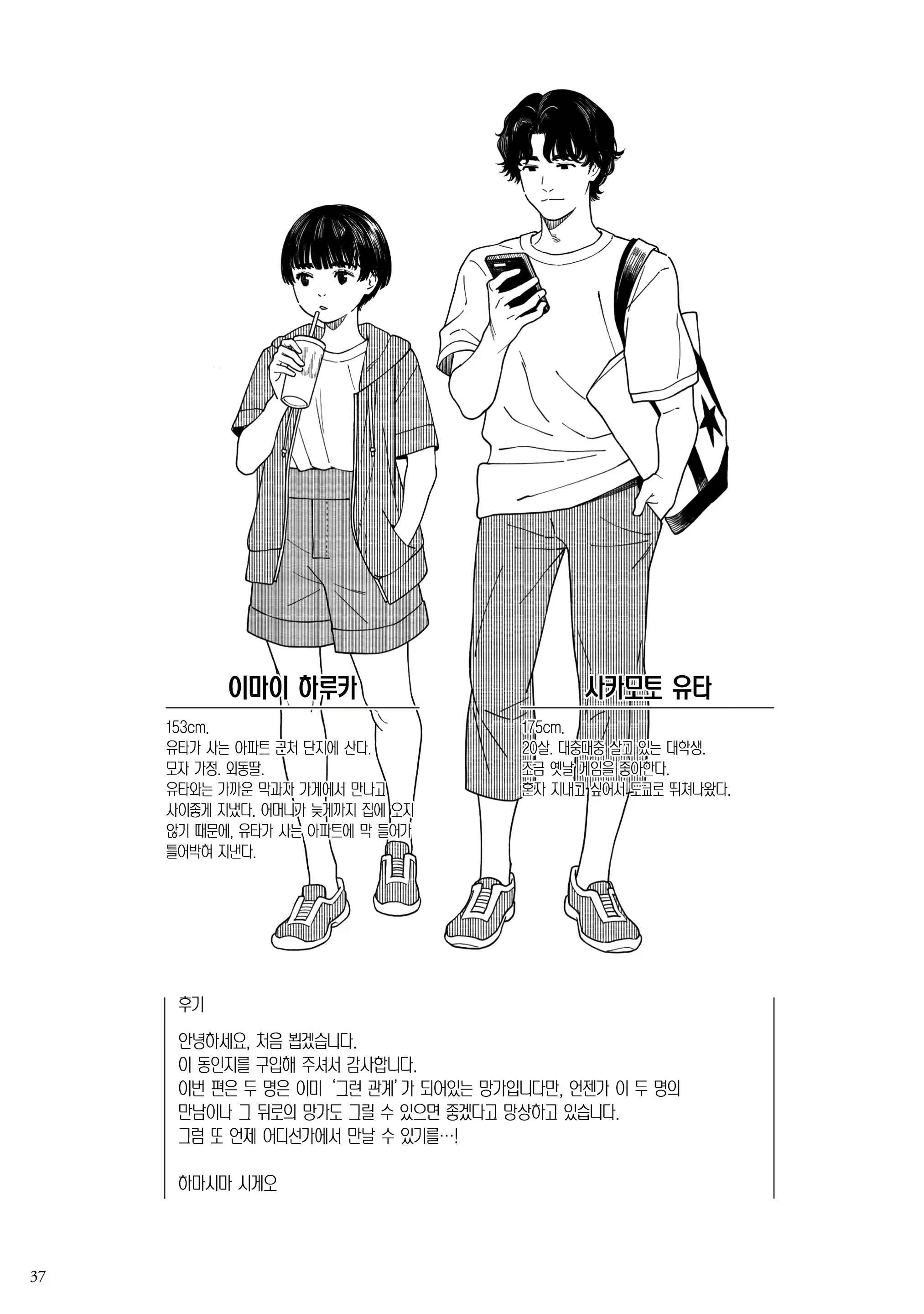 Content 2365703 - 36 페이지