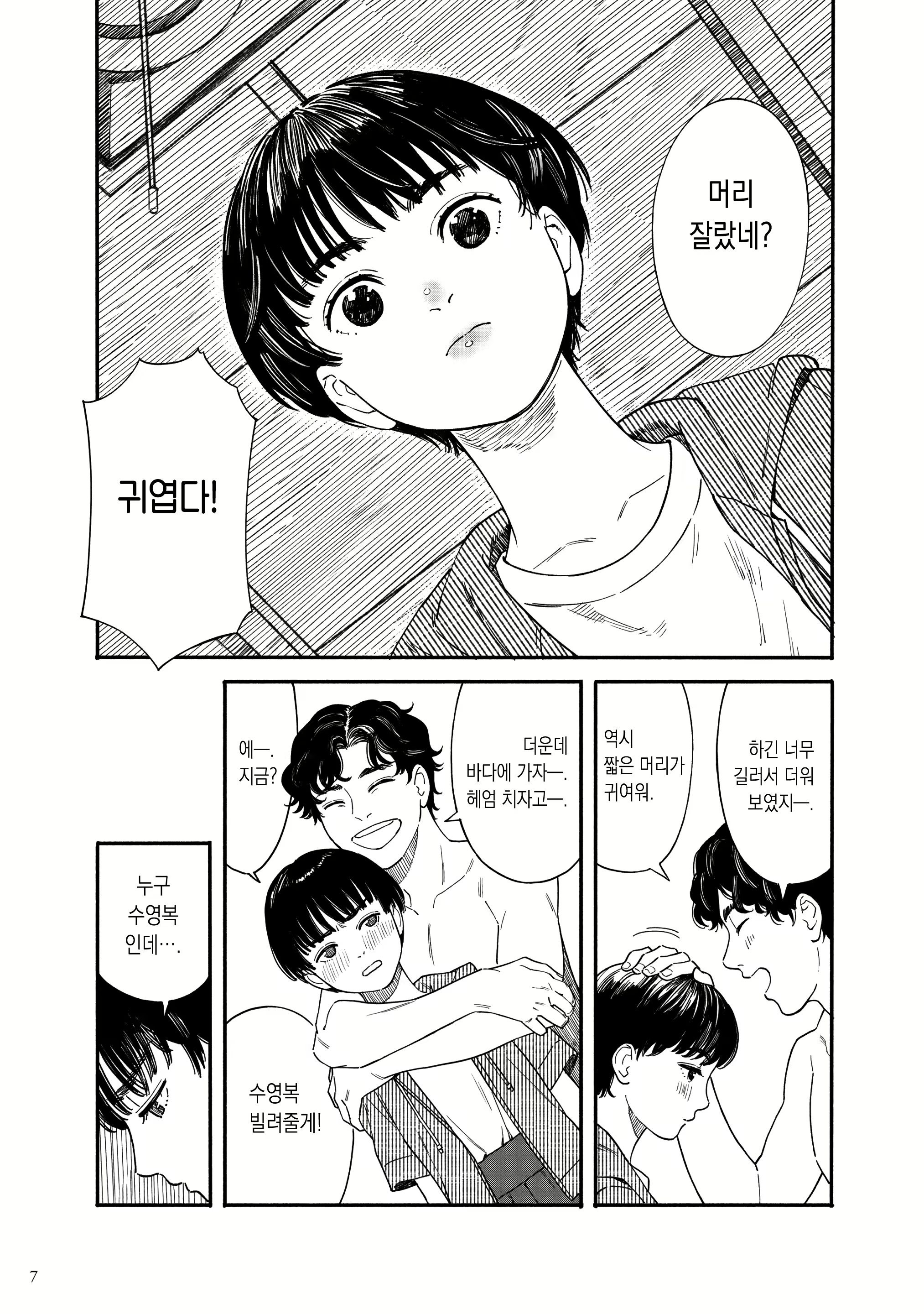 Content 2365703 - 6 페이지
