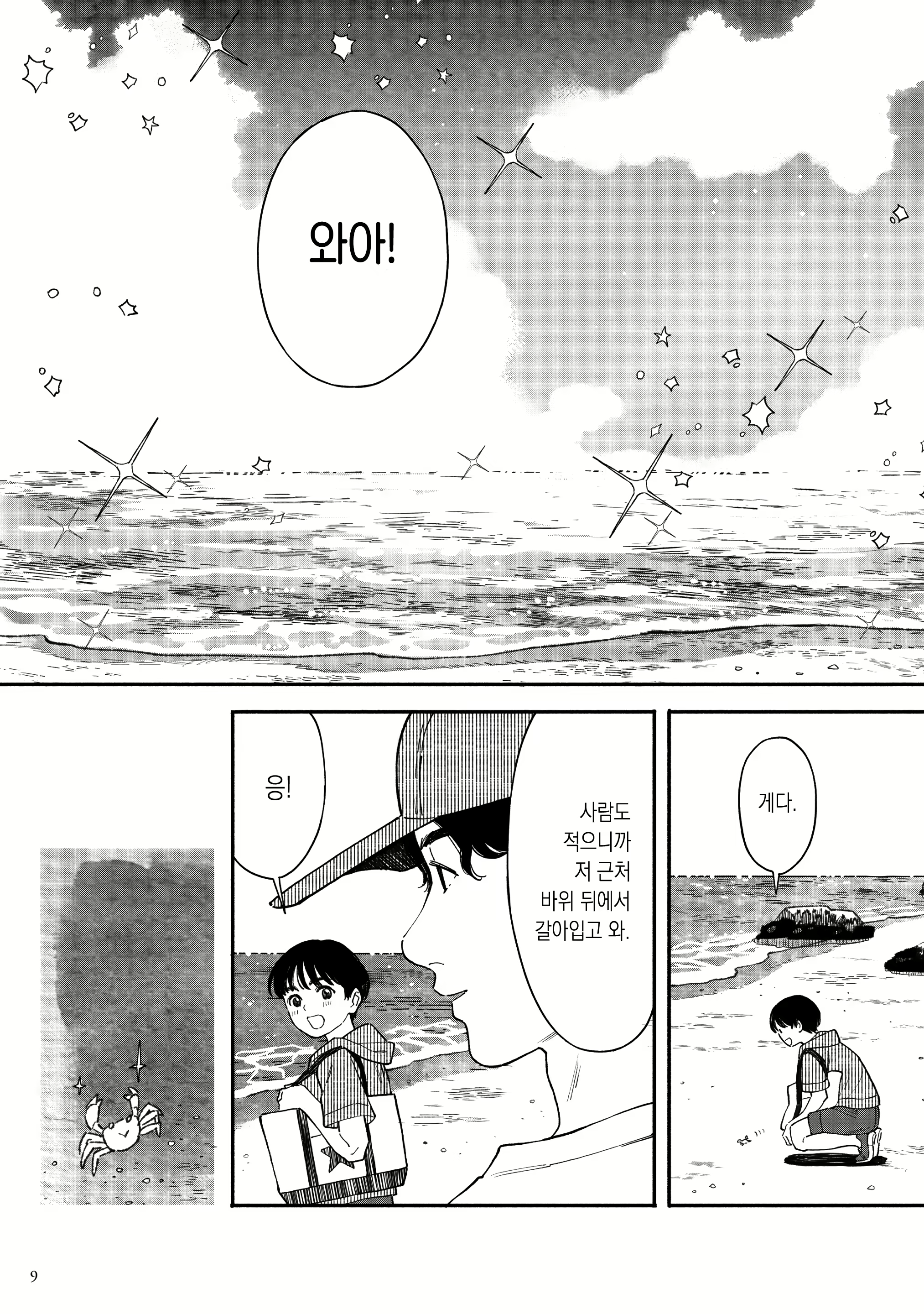 Content 2365703 - 8 페이지