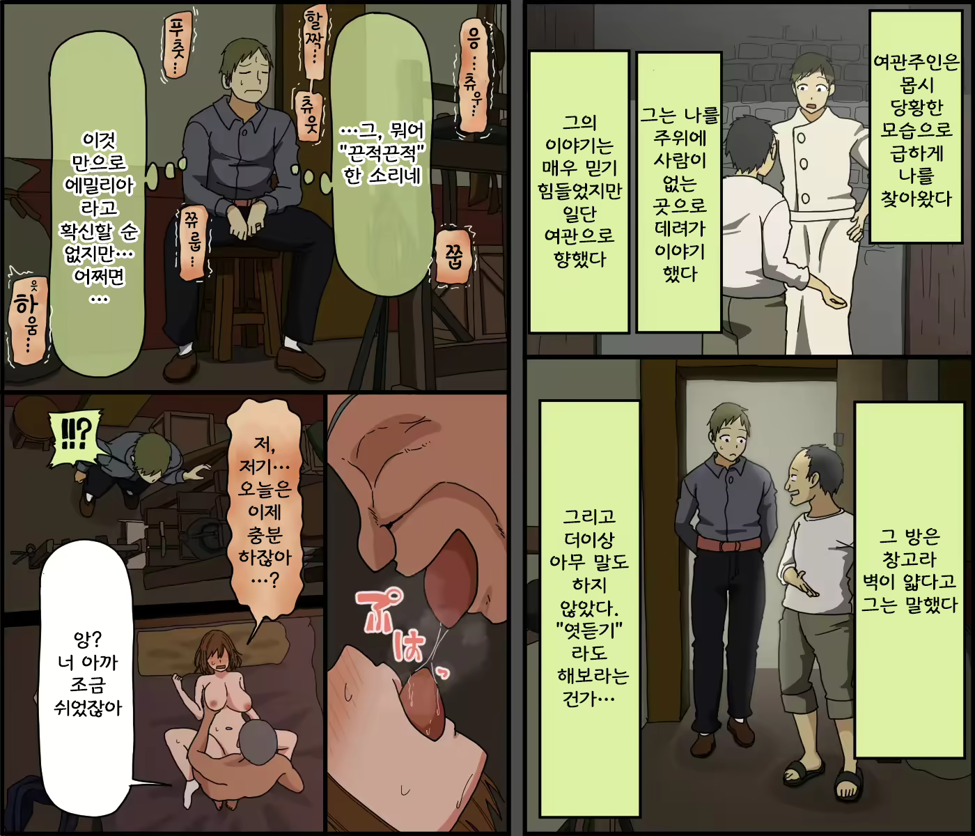 Content 2365770 - 53 페이지