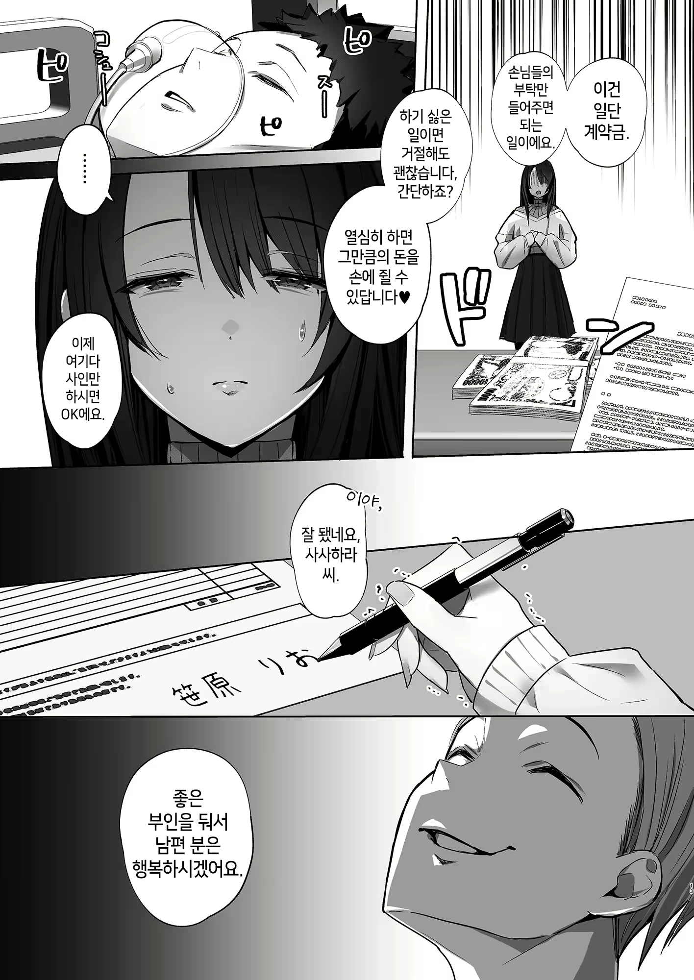 Content 2365772 - 12 페이지