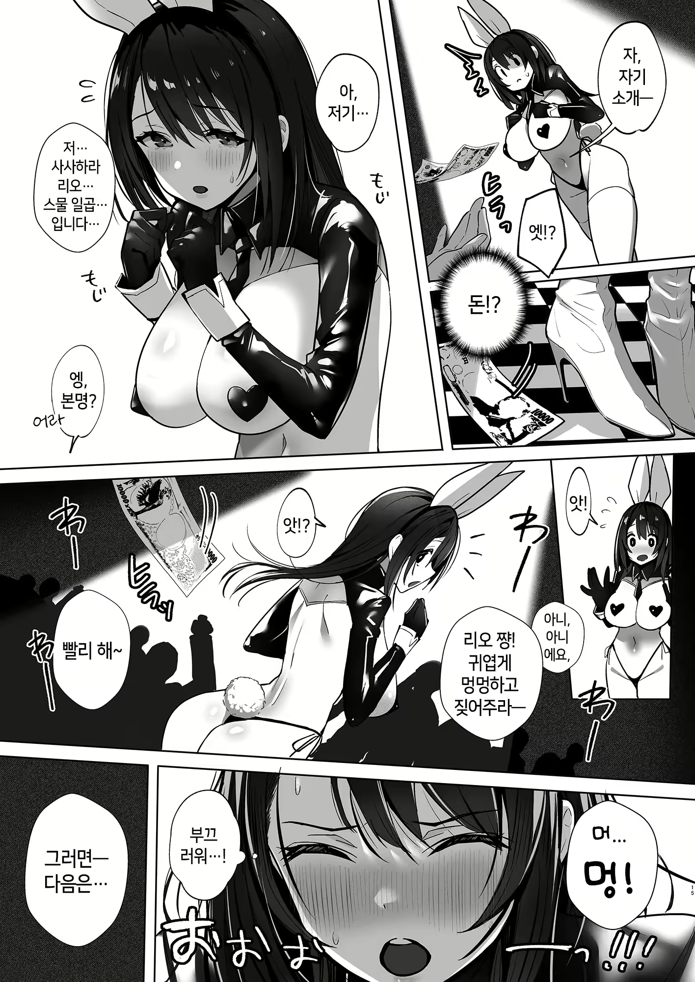 Content 2365772 - 14 페이지