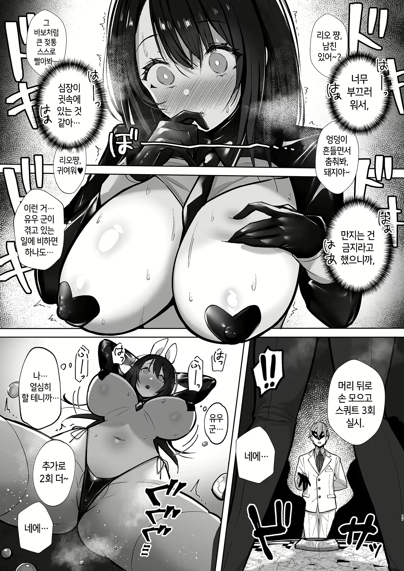 Content 2365772 - 16 페이지