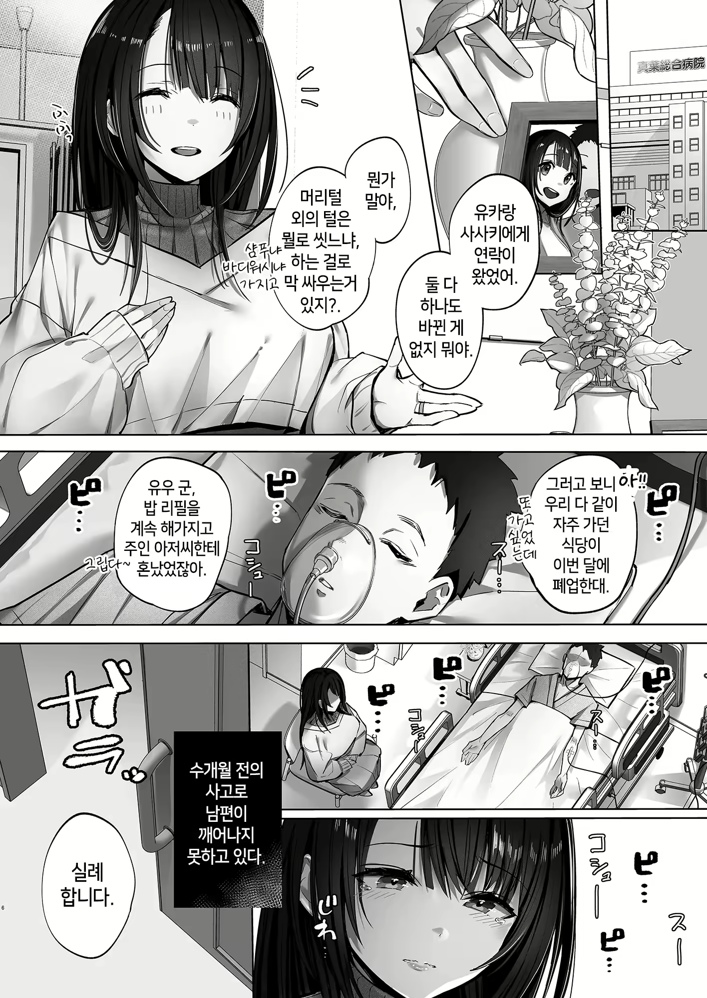 Content 2365772 - 5 페이지