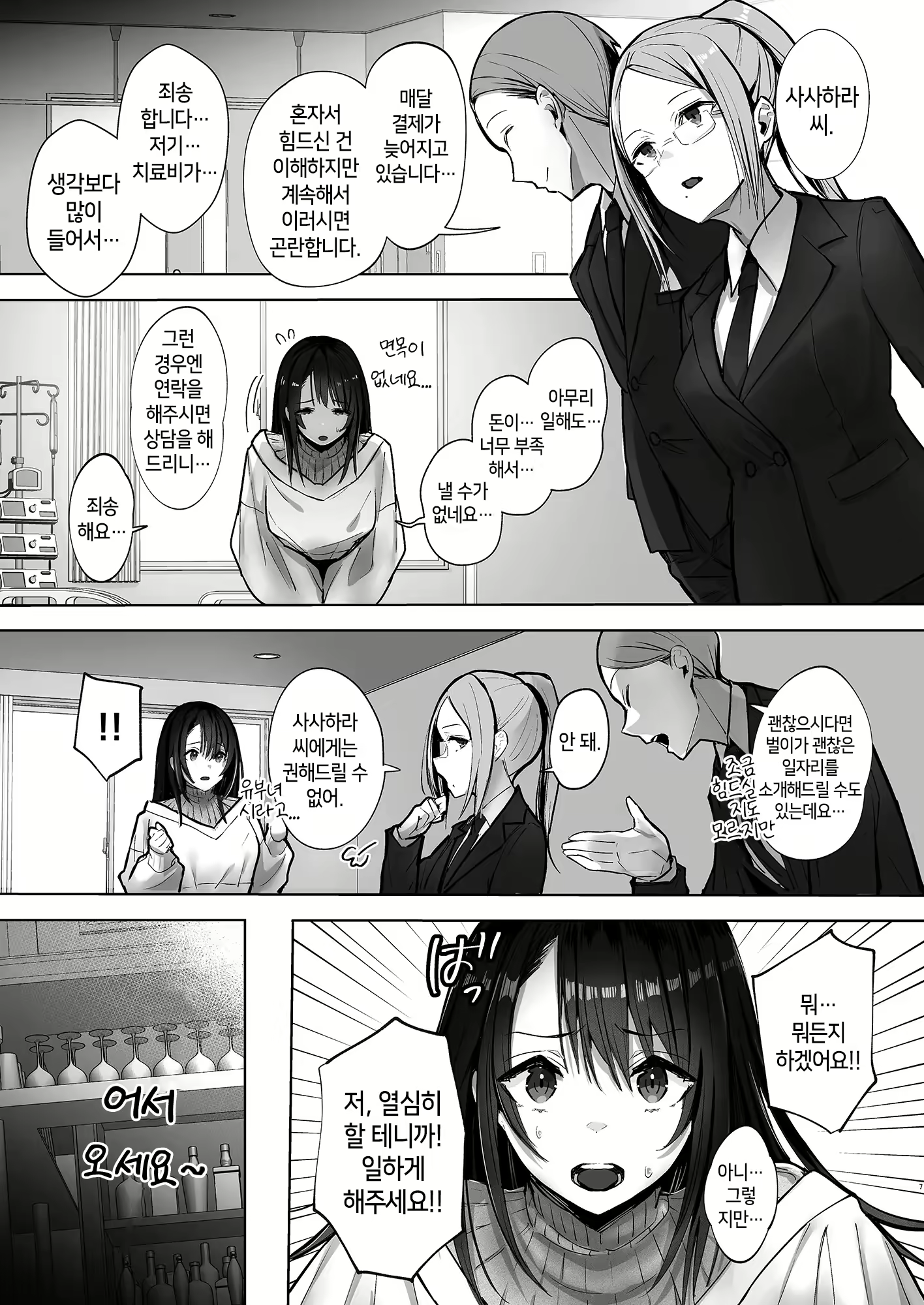Content 2365772 - 6 페이지