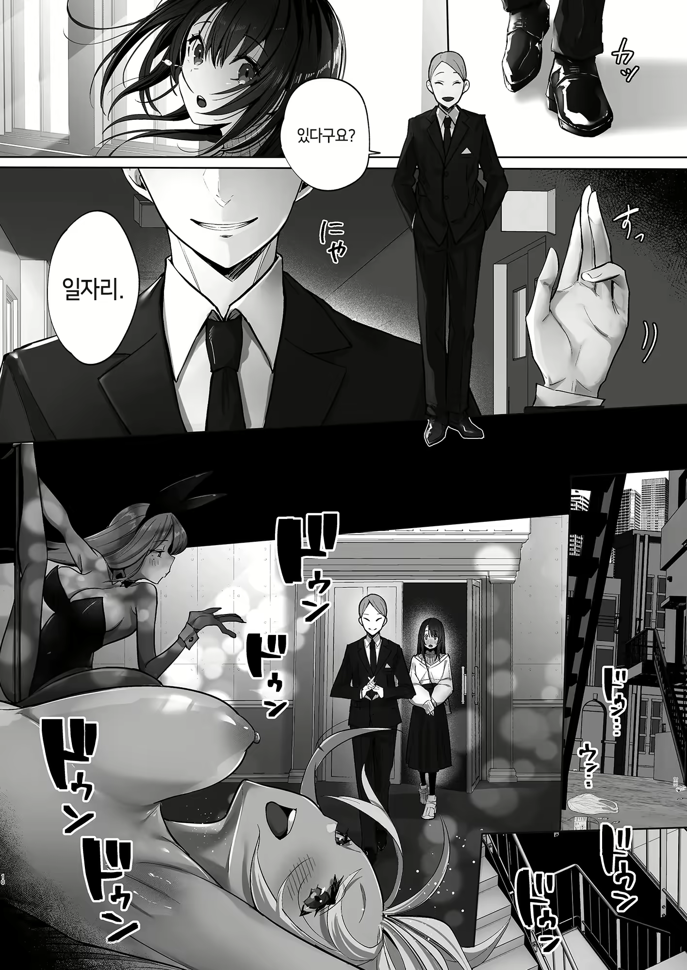 Content 2365772 - 9 페이지