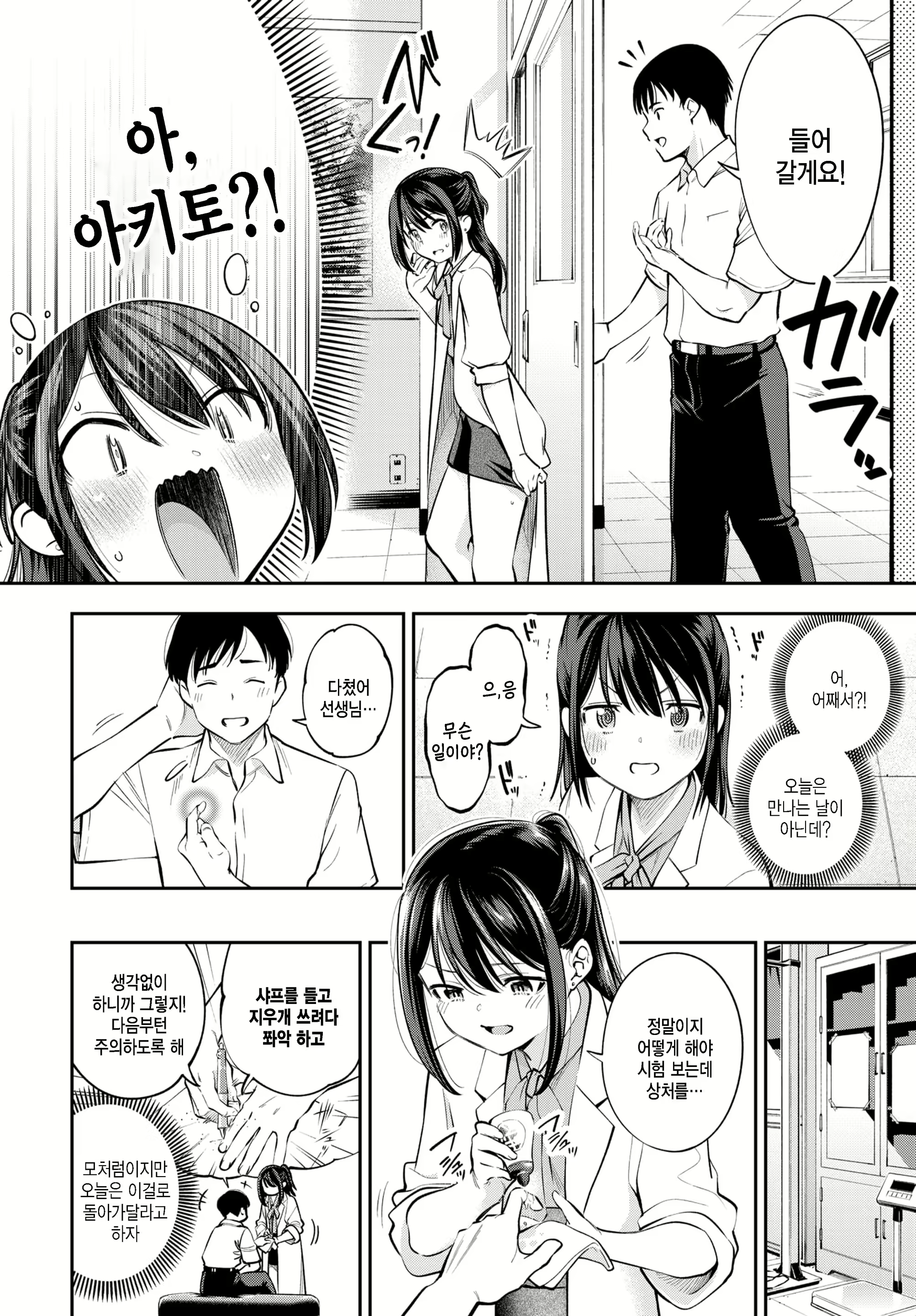 Content 2365779 - 2 페이지