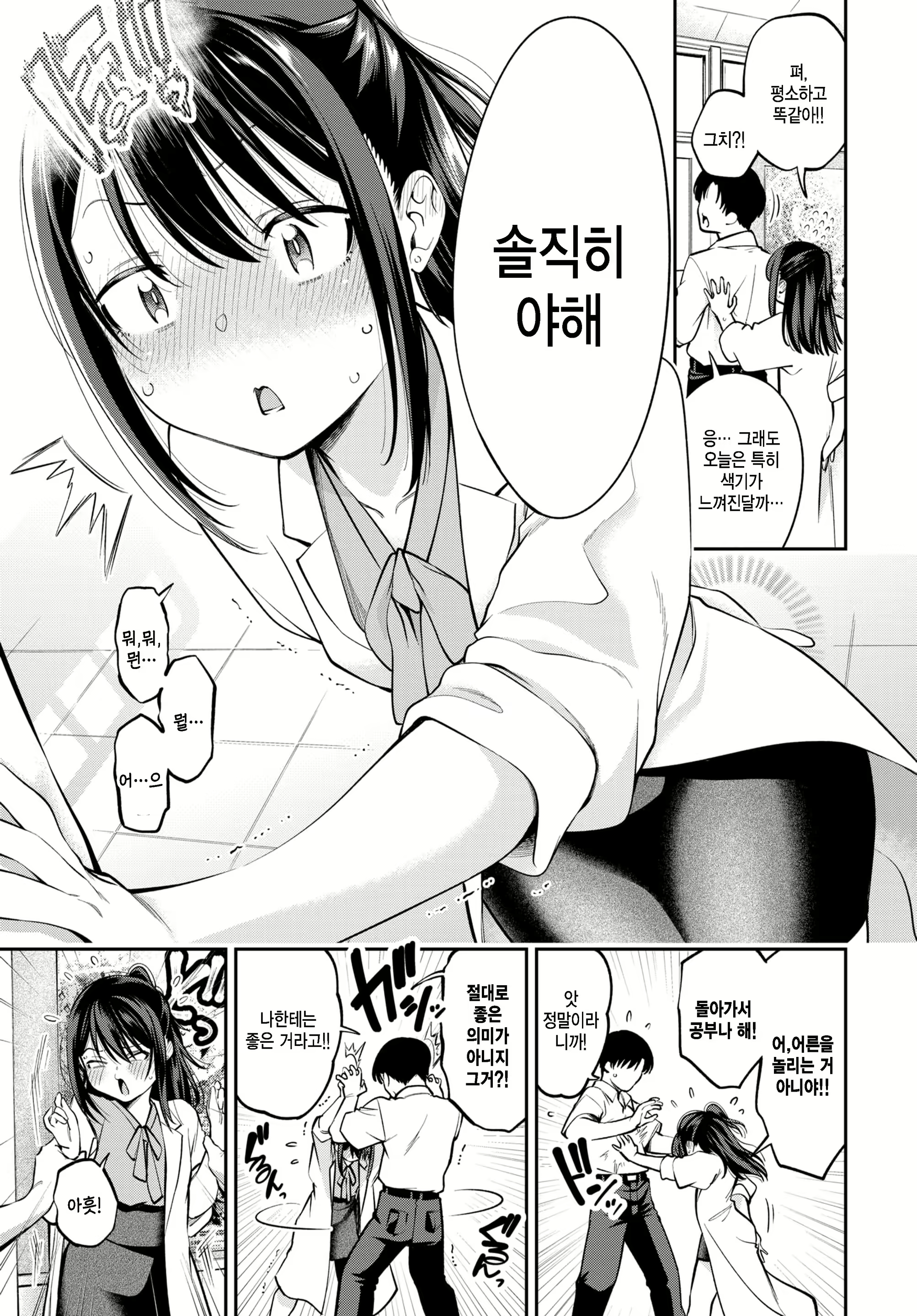 Content 2365779 - 5 페이지