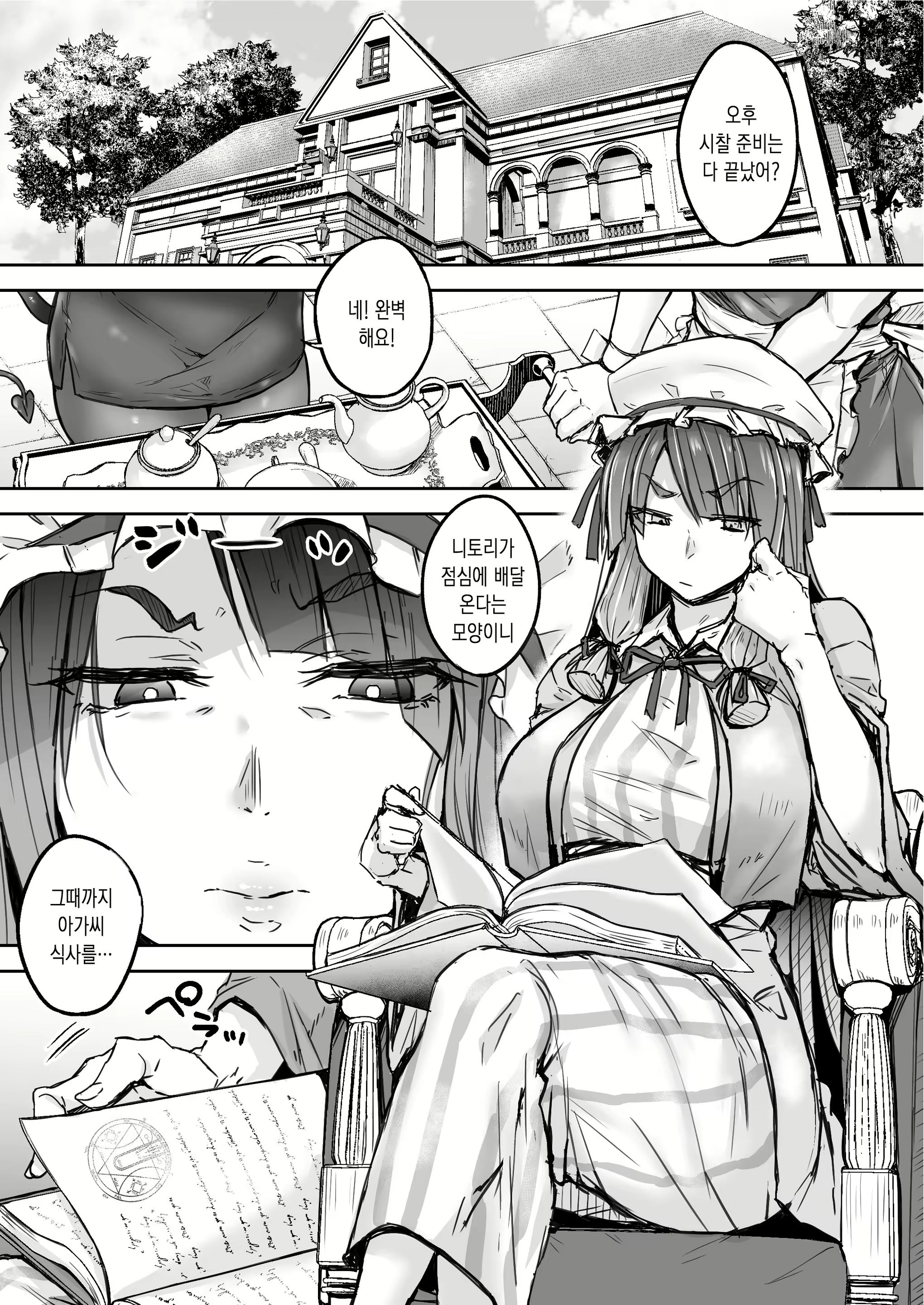 Content 2365782 - 4 페이지