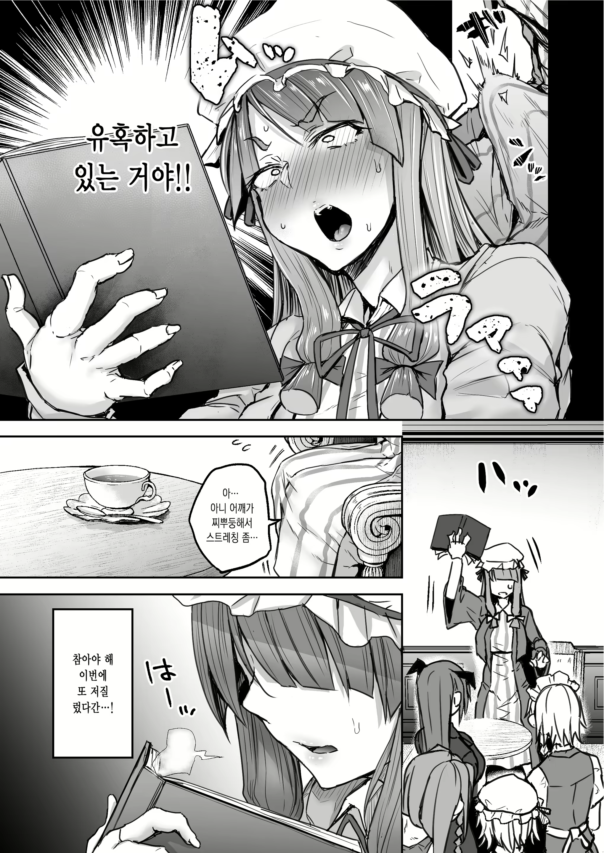 Content 2365782 - 6 페이지