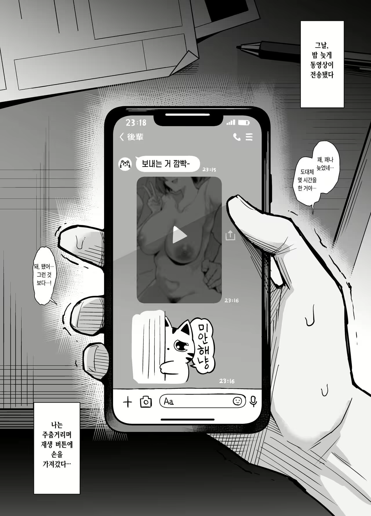 Content 2365802 - 2 페이지