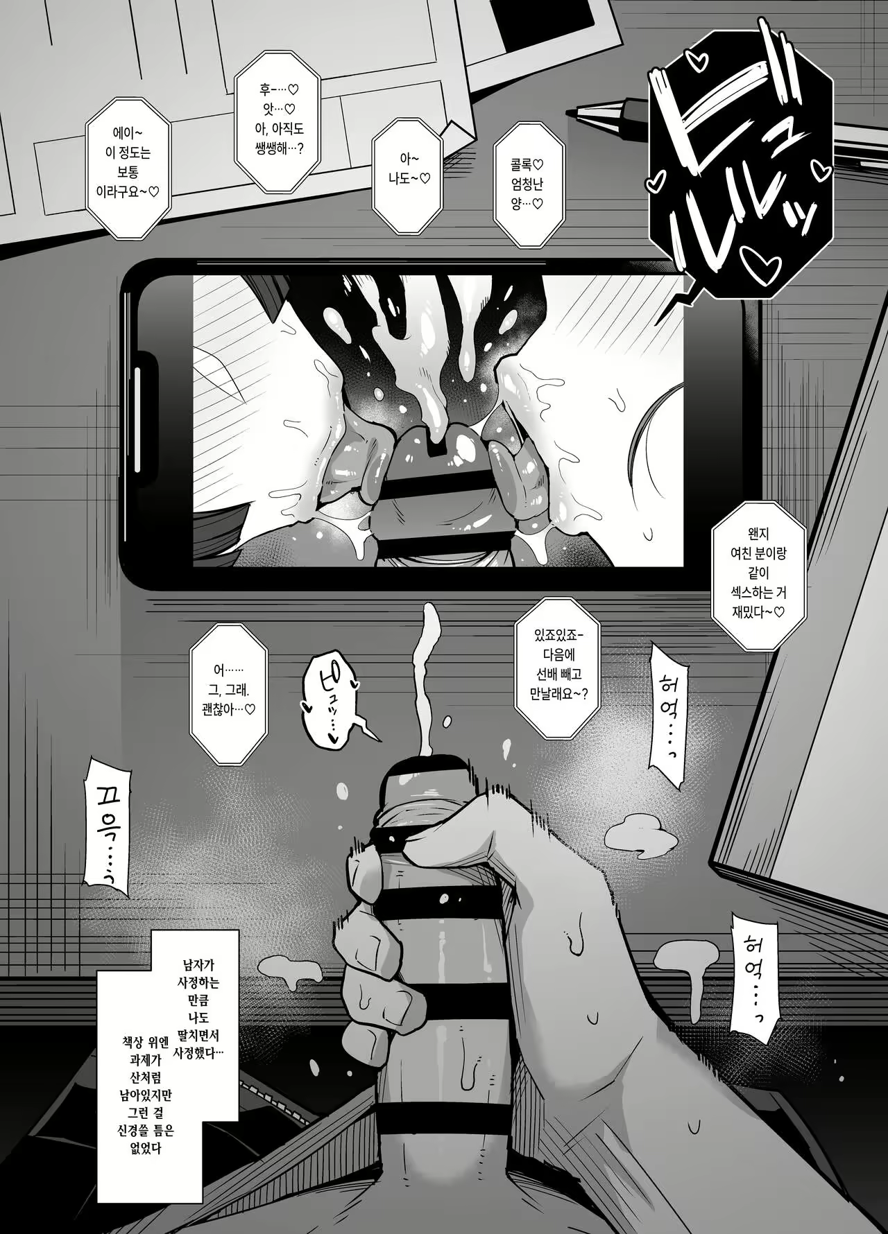 Content 2365802 - 8 페이지