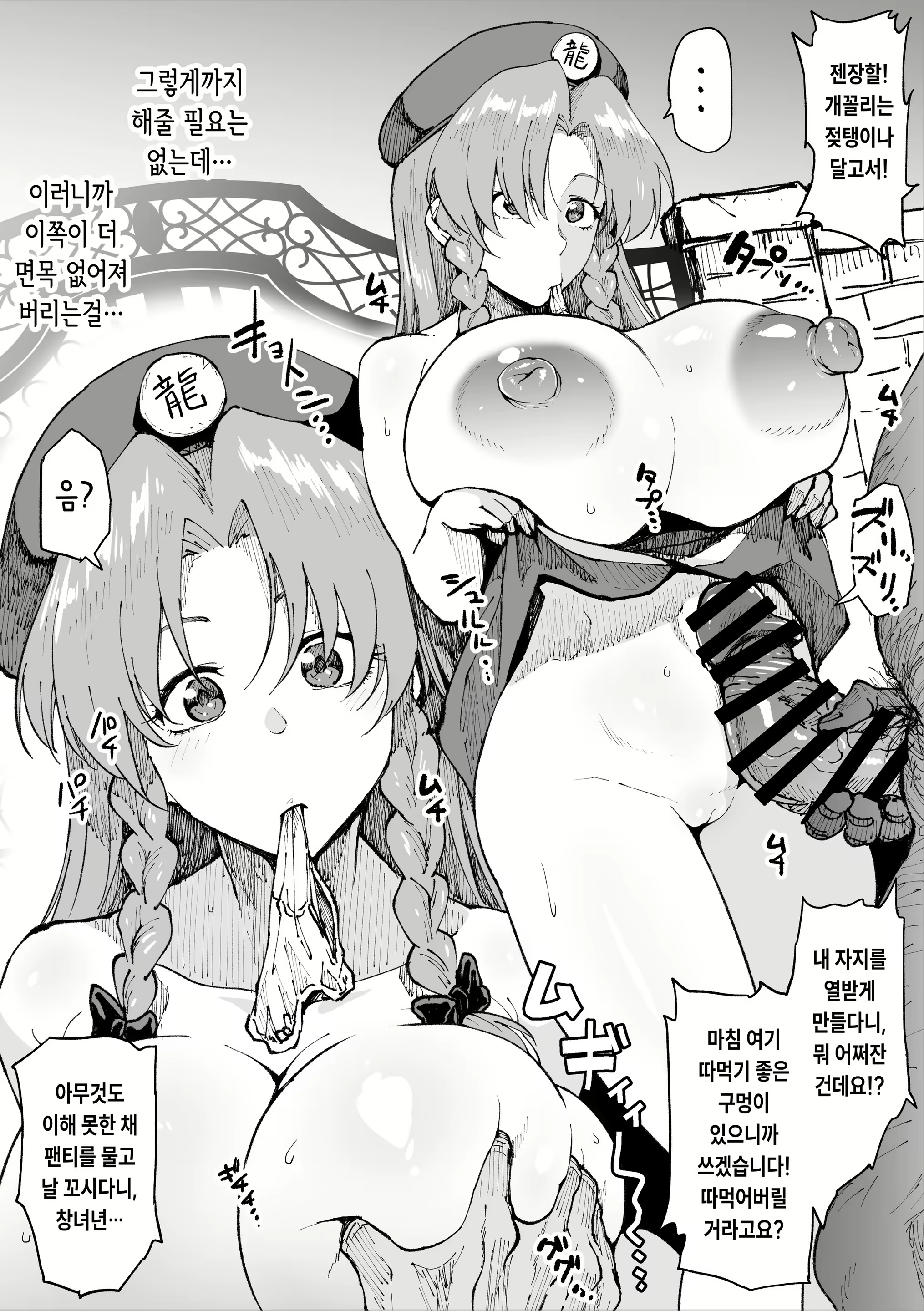 Content 2365803 - 1 페이지