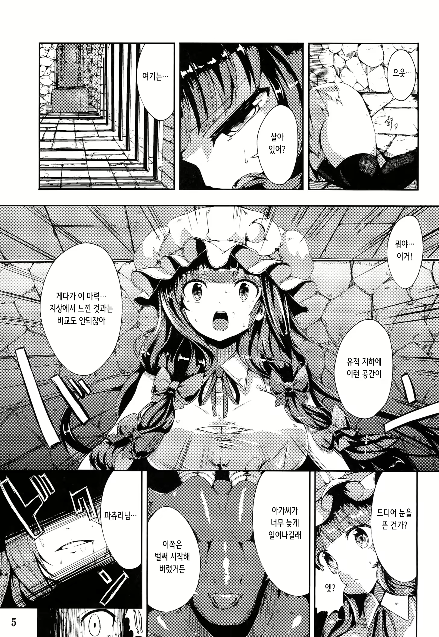 Content 2366340 - 5 페이지