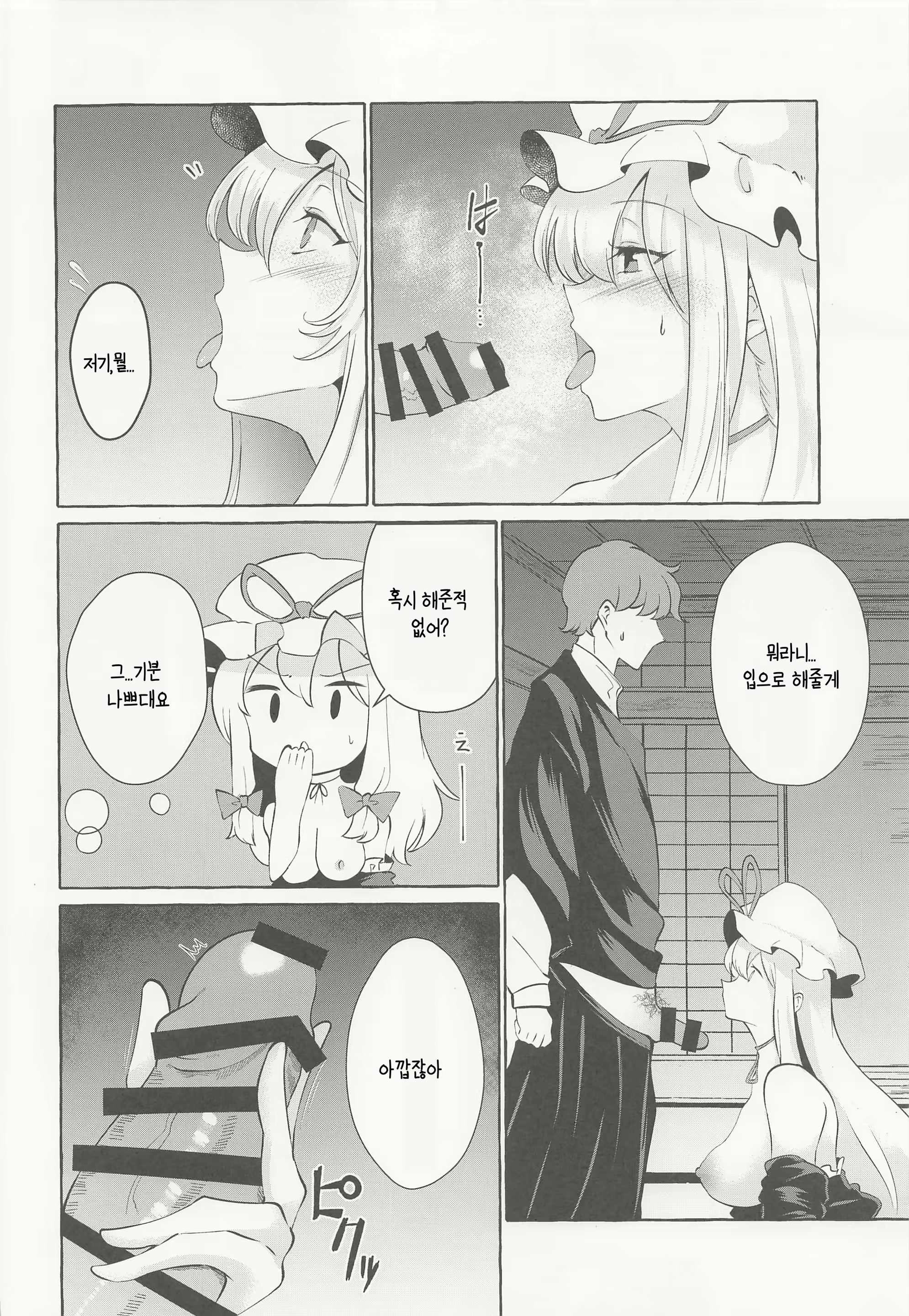 Content 2366498 - 10 페이지