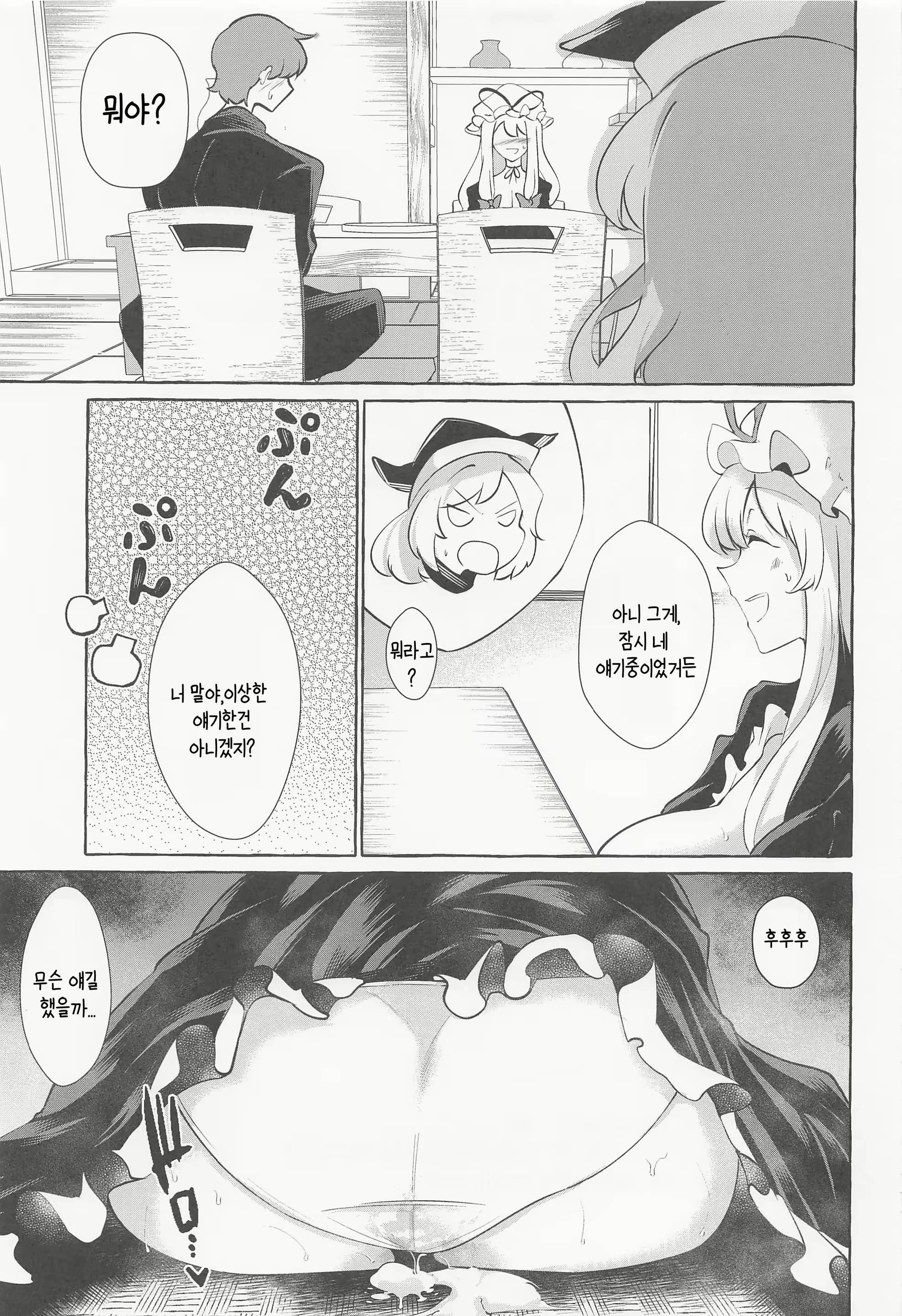 Content 2366498 - 23 페이지