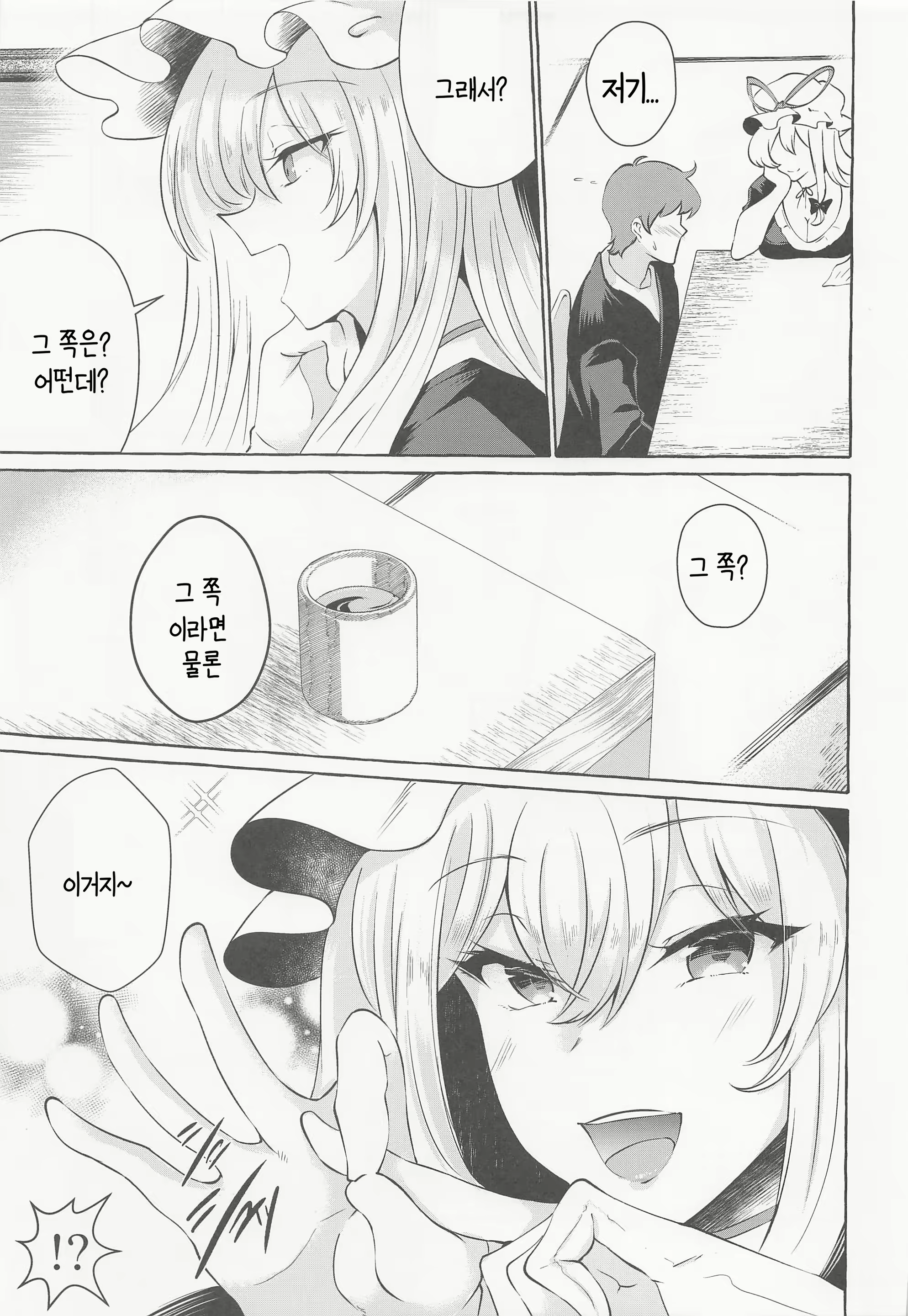 Content 2366498 - 7 페이지