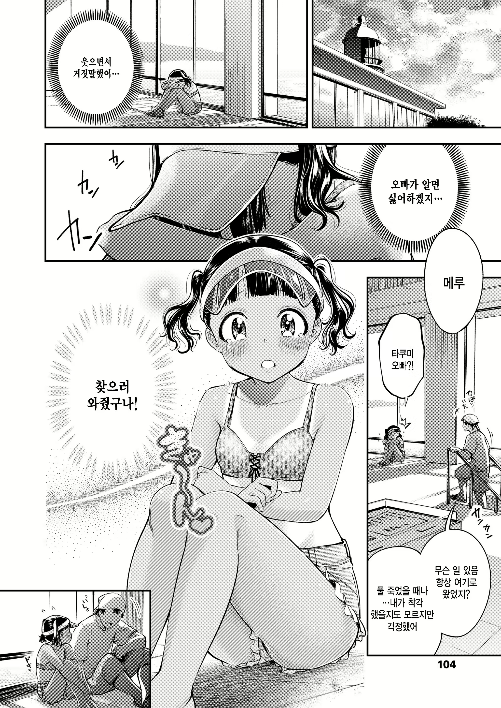 Content 2366702 - 4 페이지