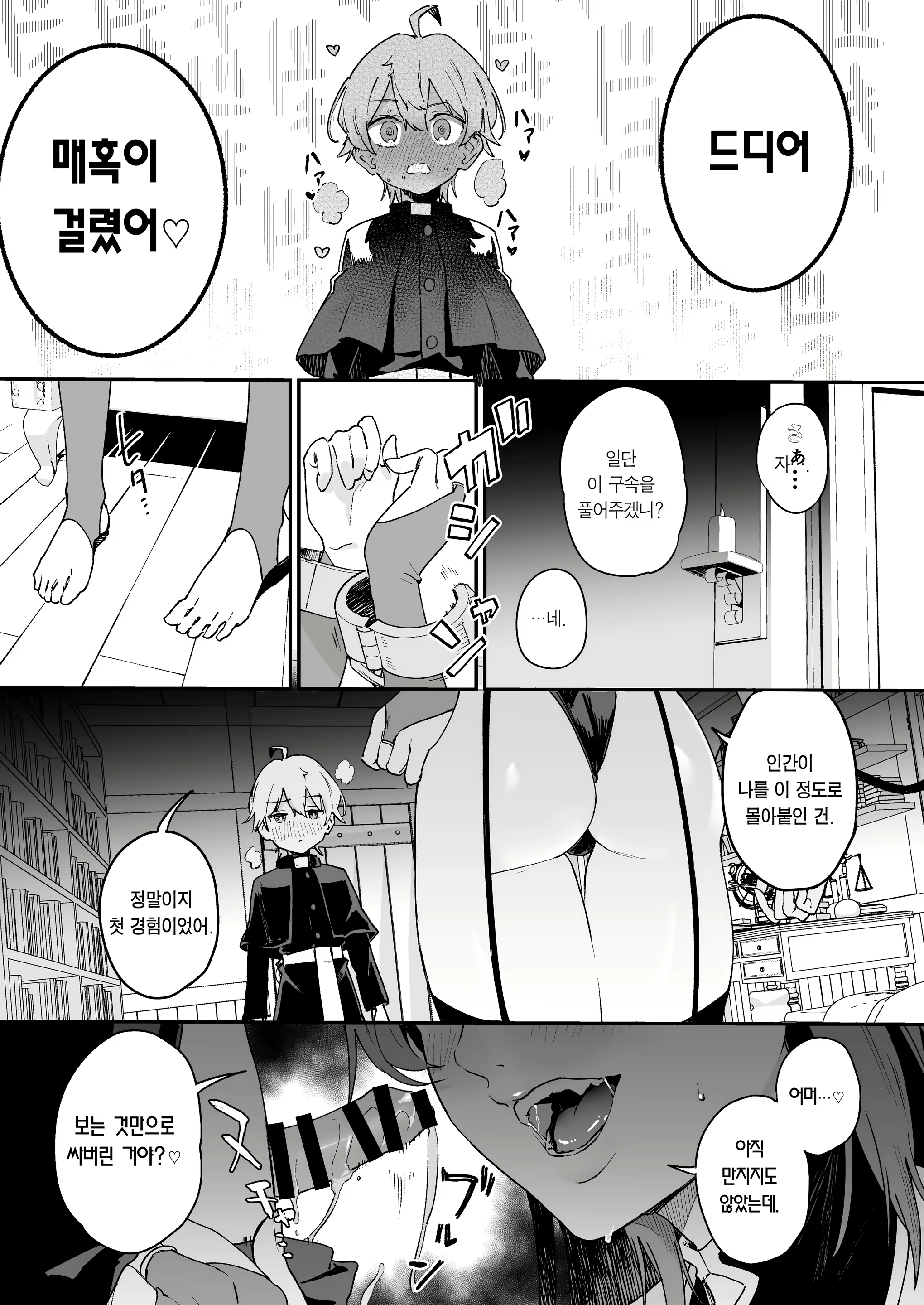 Content 2366725 - 18 페이지