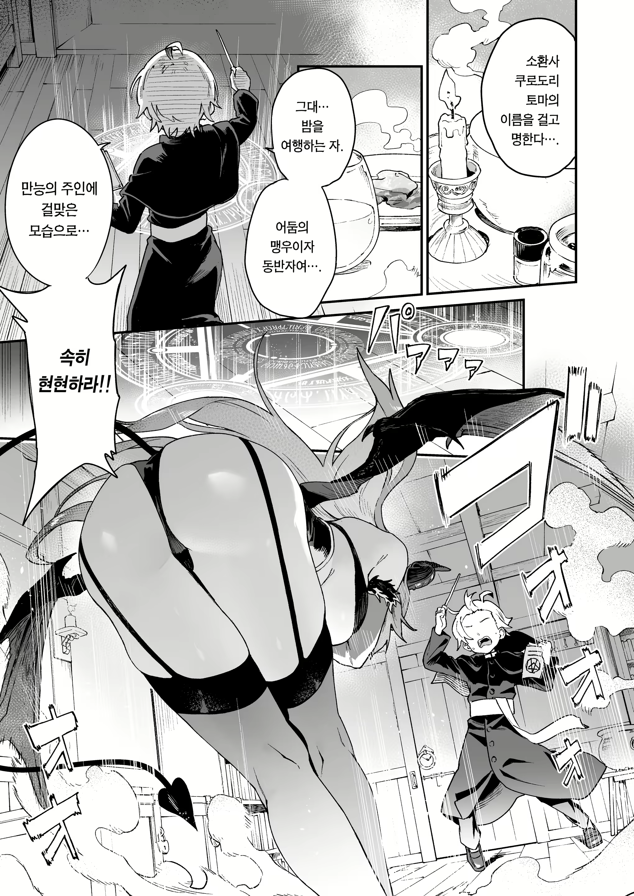 Content 2366725 - 2 페이지