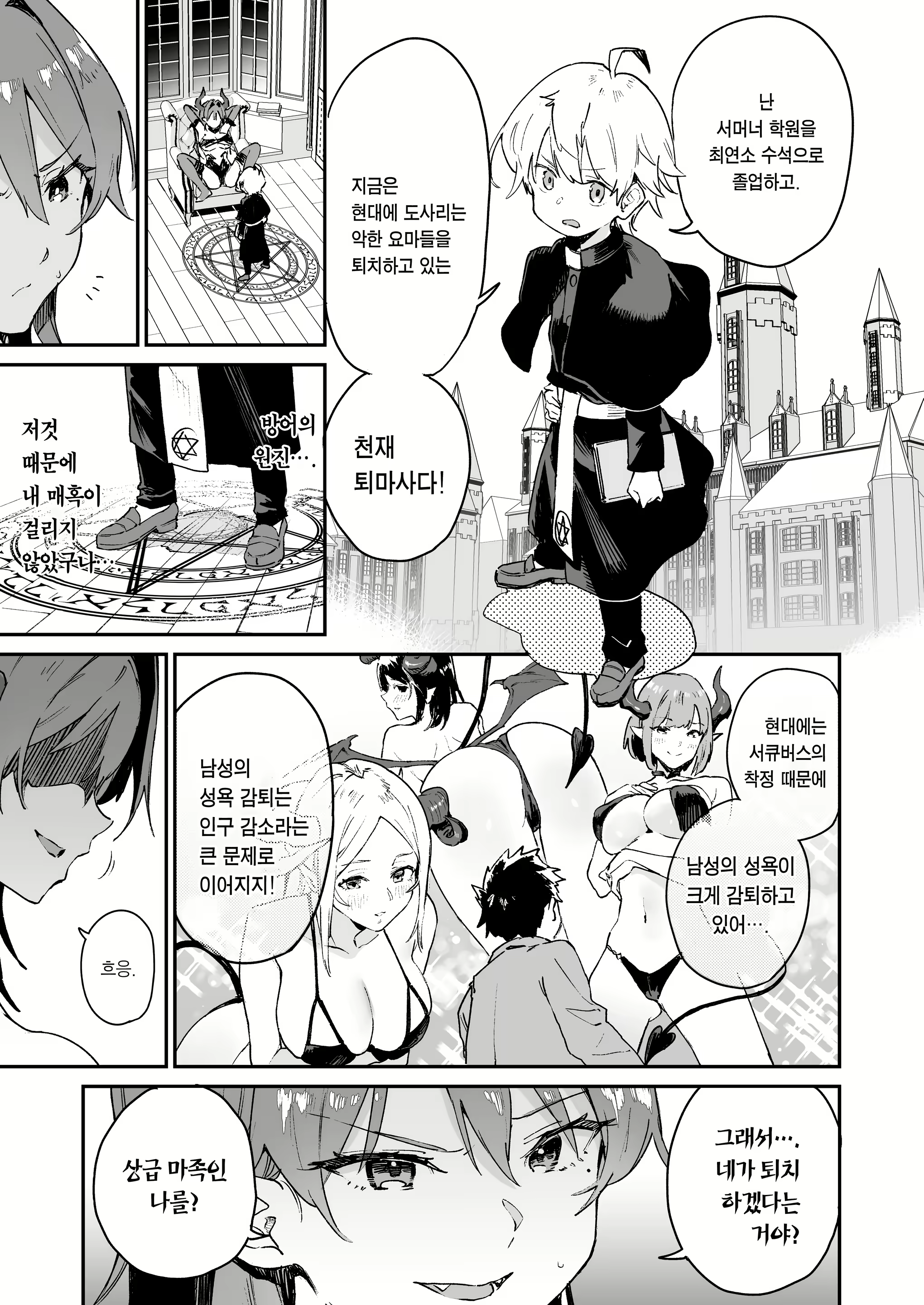 Content 2366725 - 6 페이지