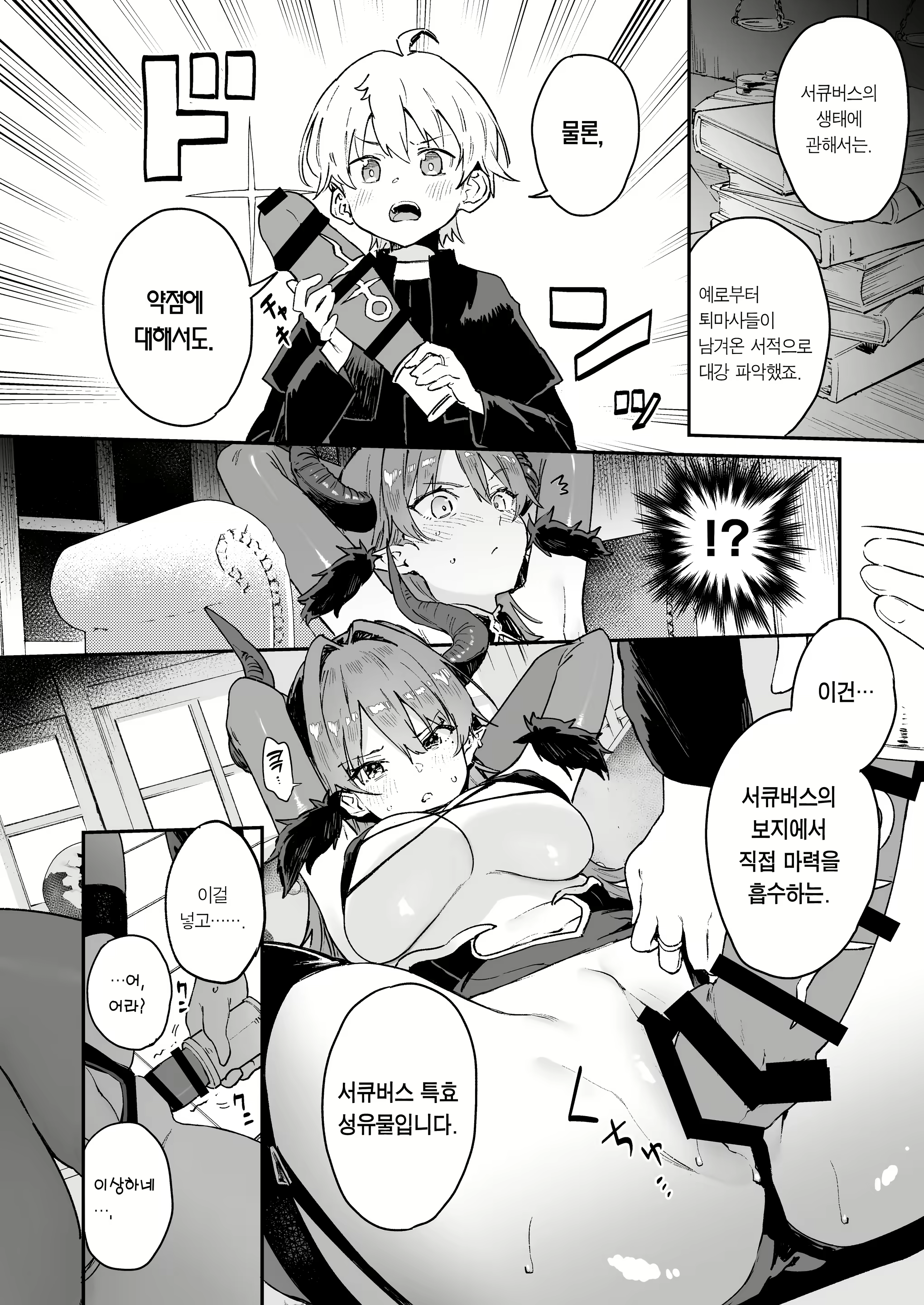 Content 2366725 - 7 페이지