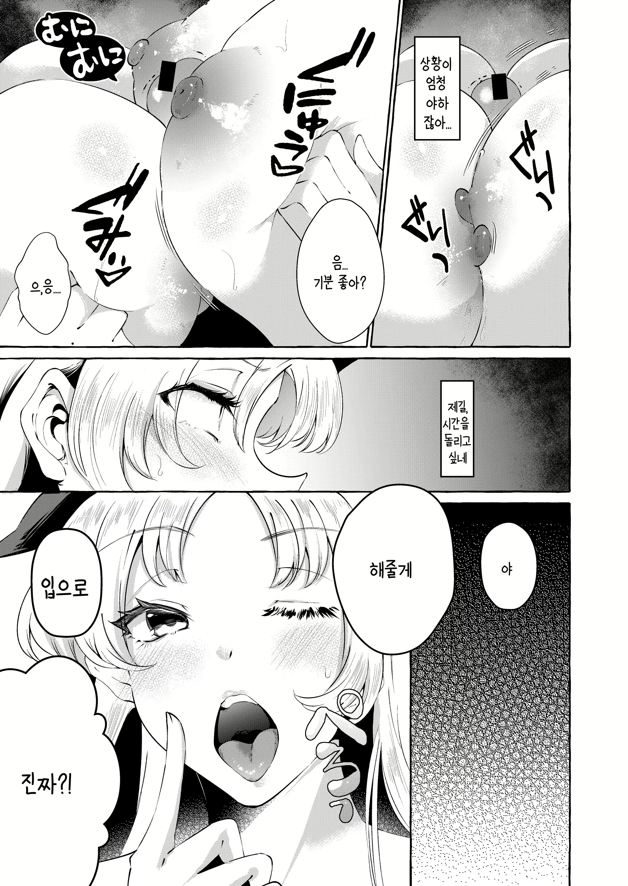 Content 2367115 - 6 페이지