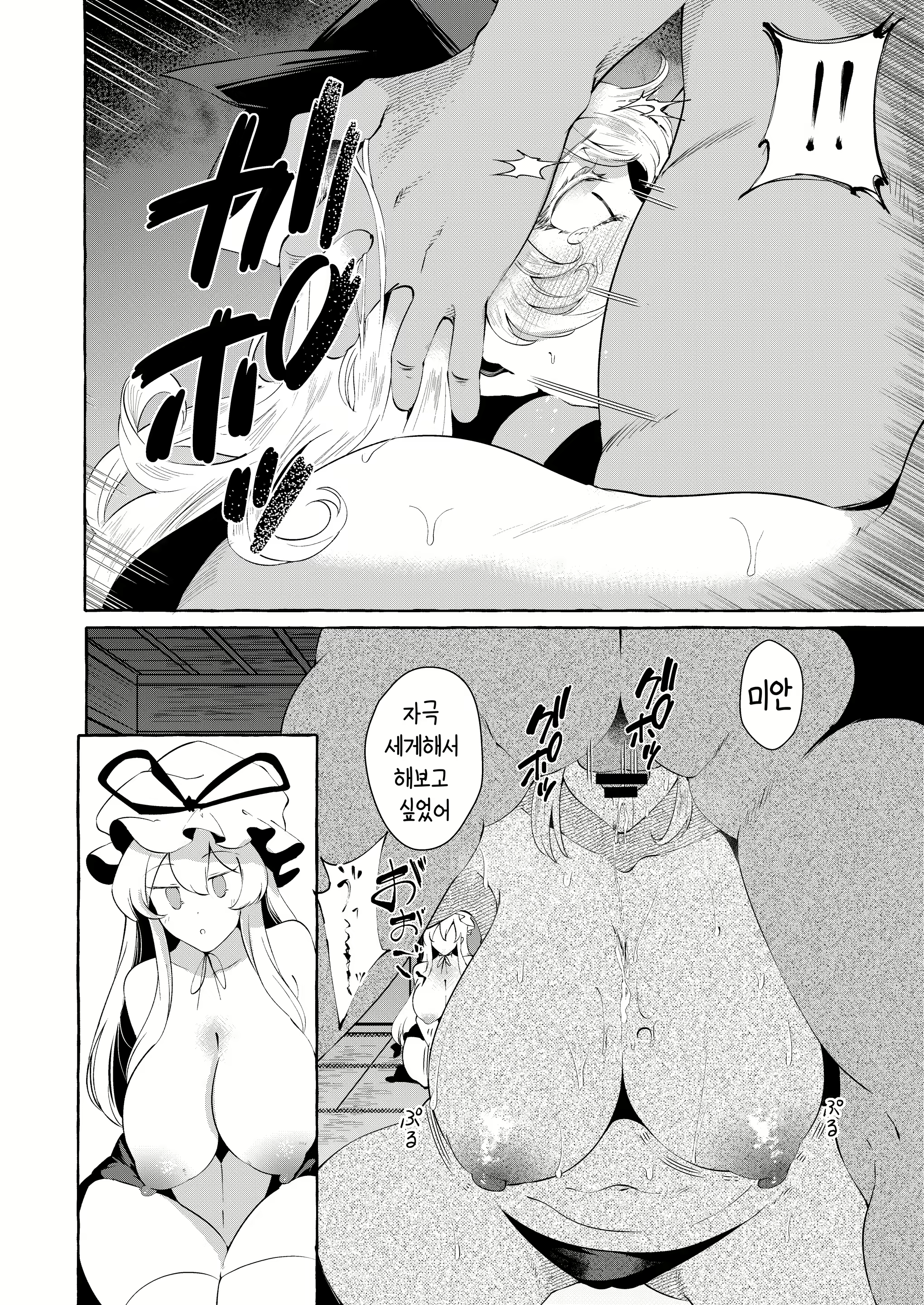 Content 2367115 - 7 페이지