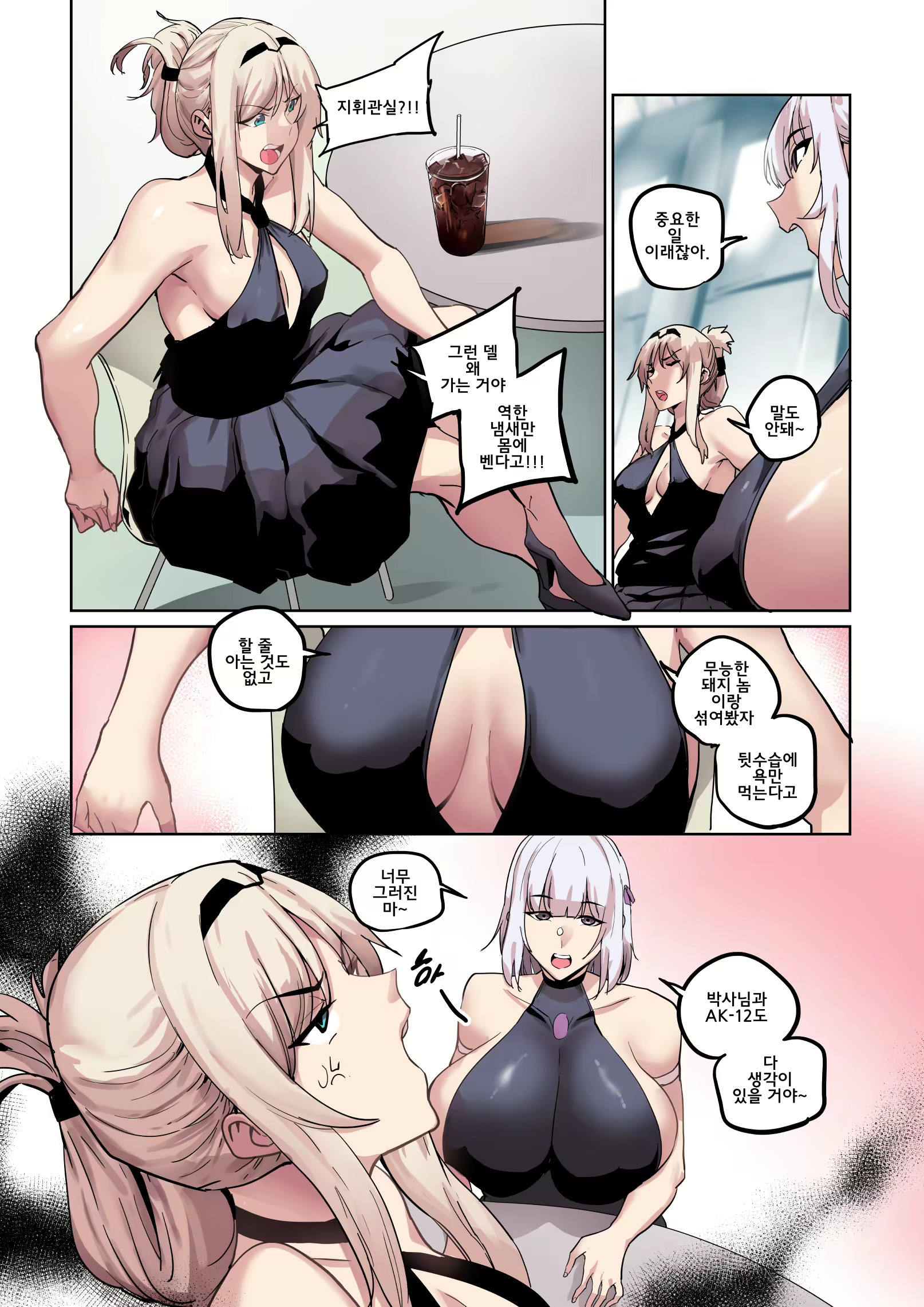 Content 2367230 - 13 페이지