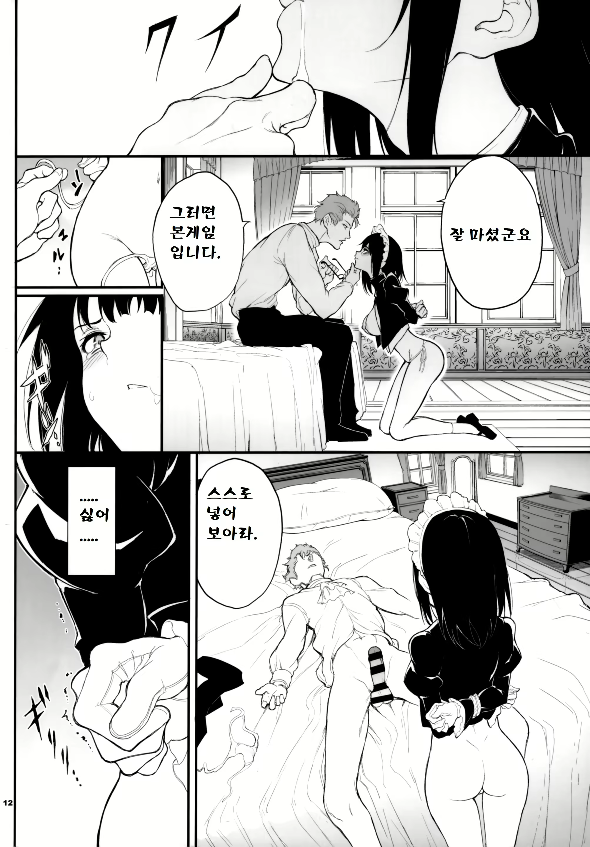 Content 2367287 - 12 페이지
