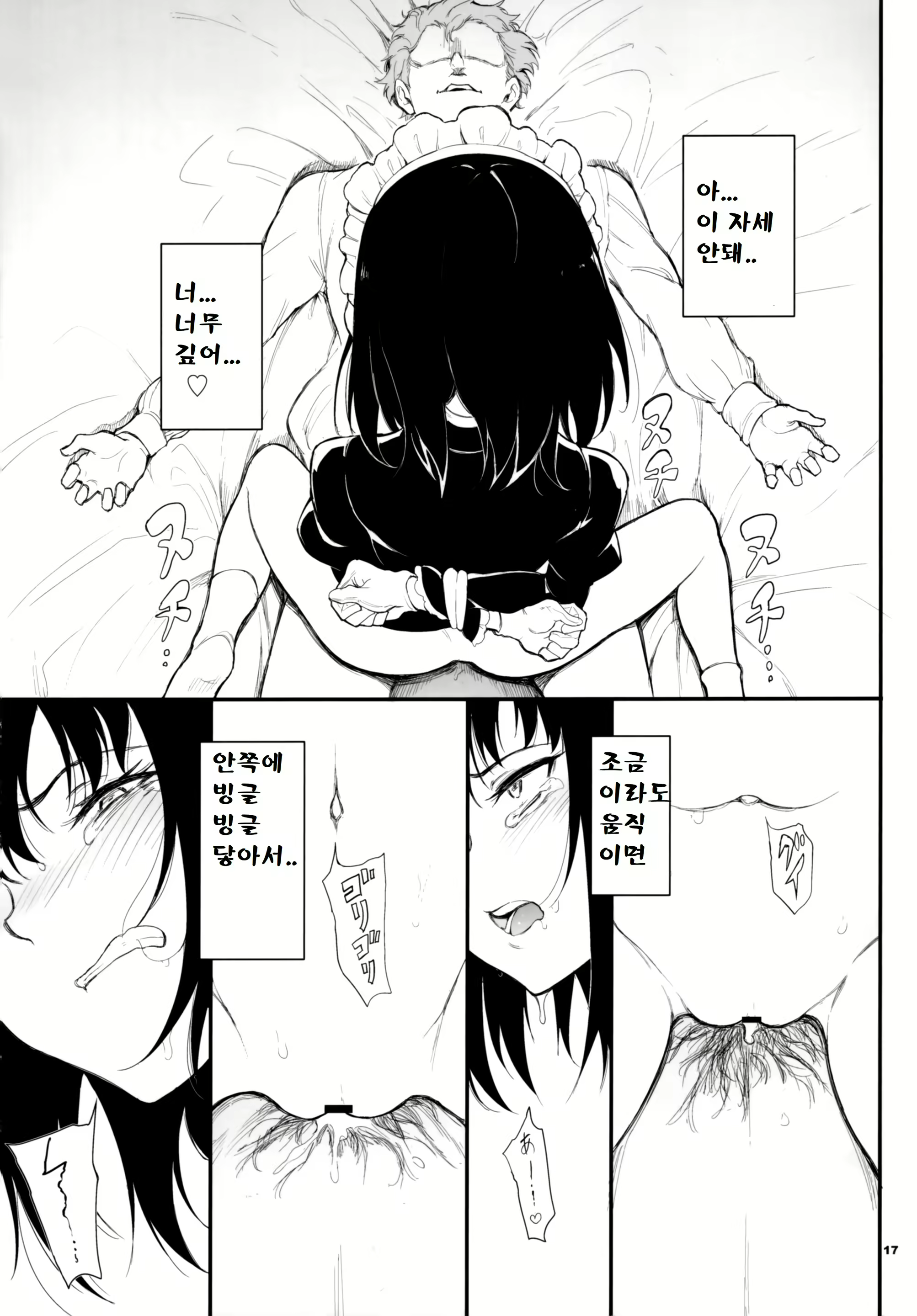 Content 2367287 - 17 페이지