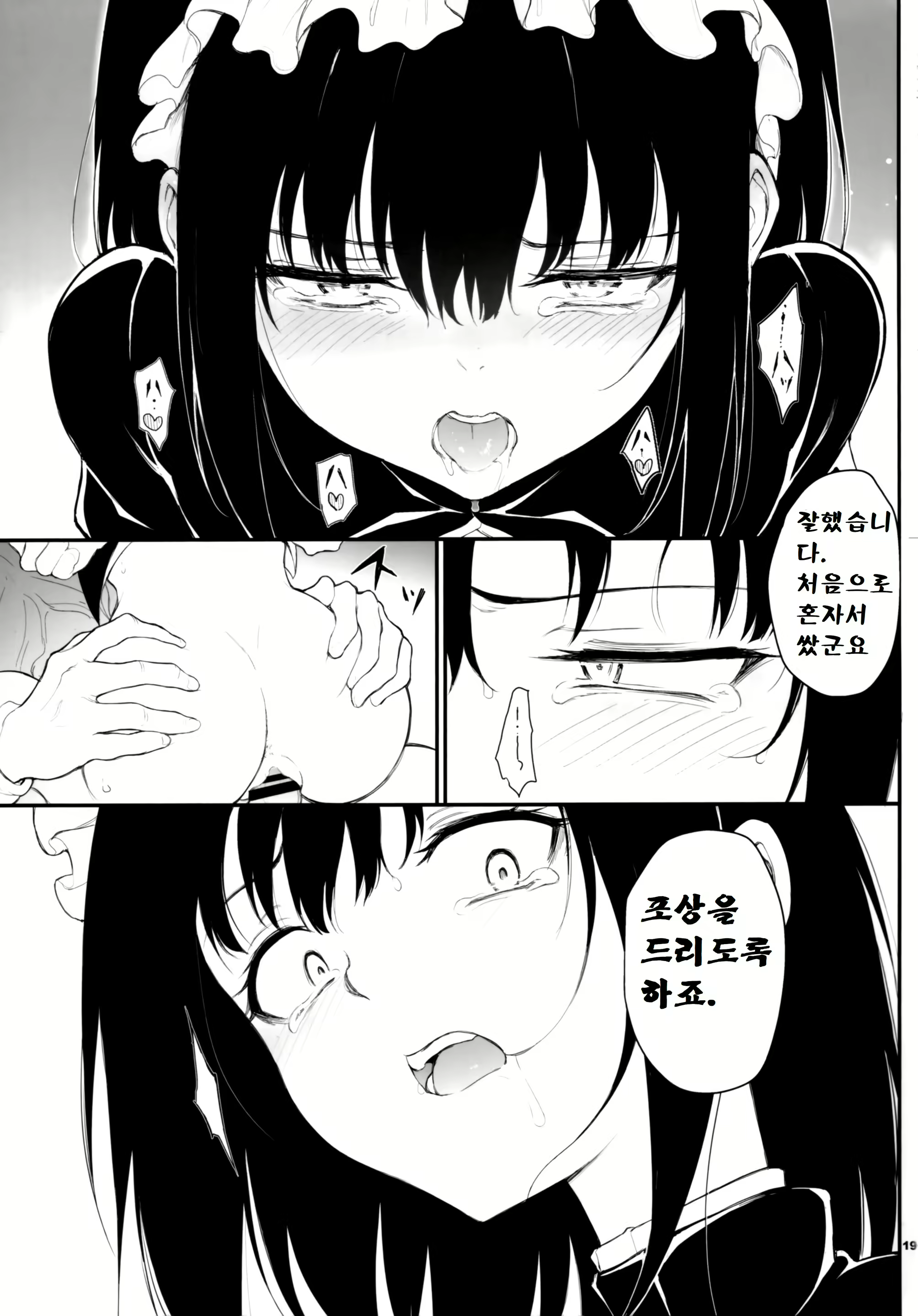 Content 2367287 - 19 페이지