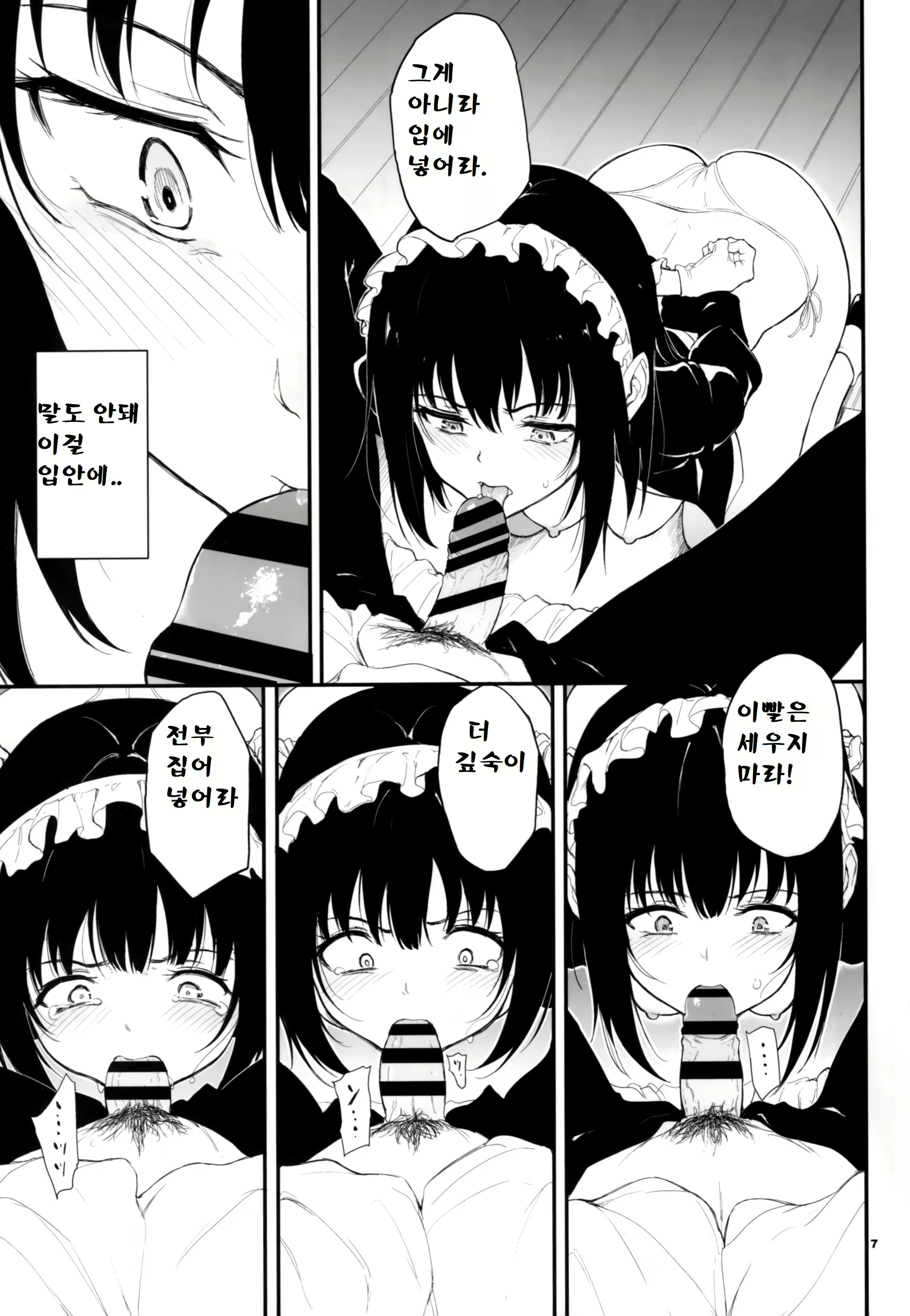 Content 2367287 - 7 페이지