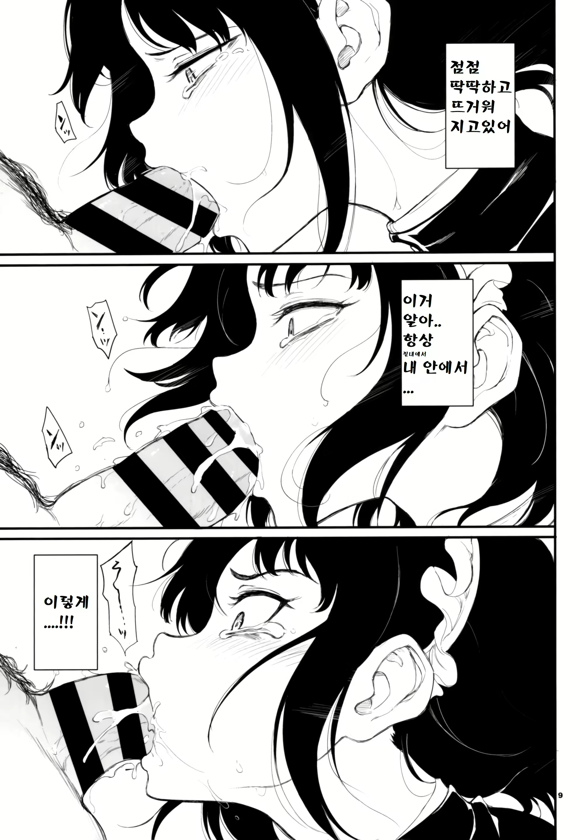 Content 2367287 - 9 페이지