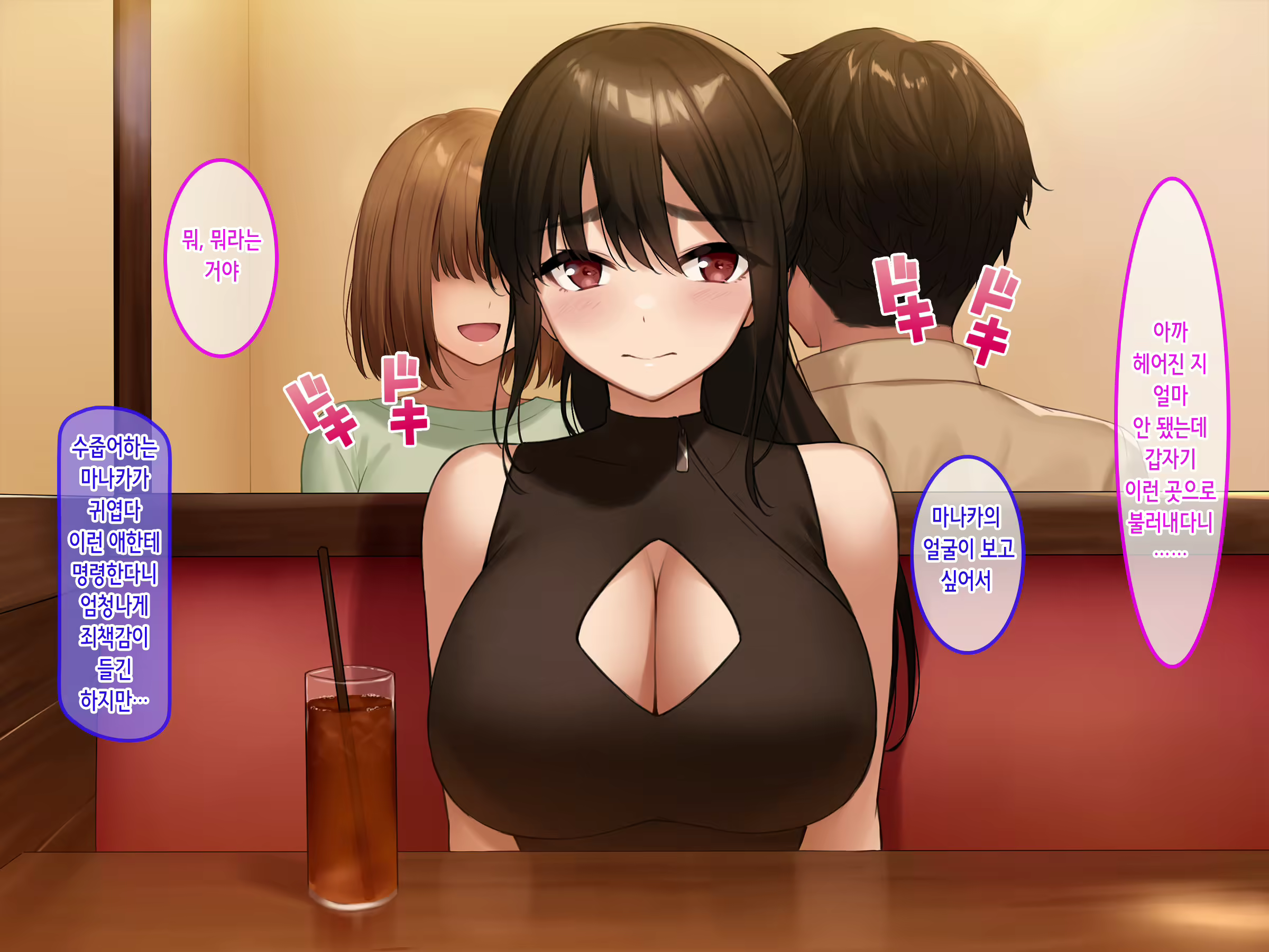 Content 2367303 - 99 페이지
