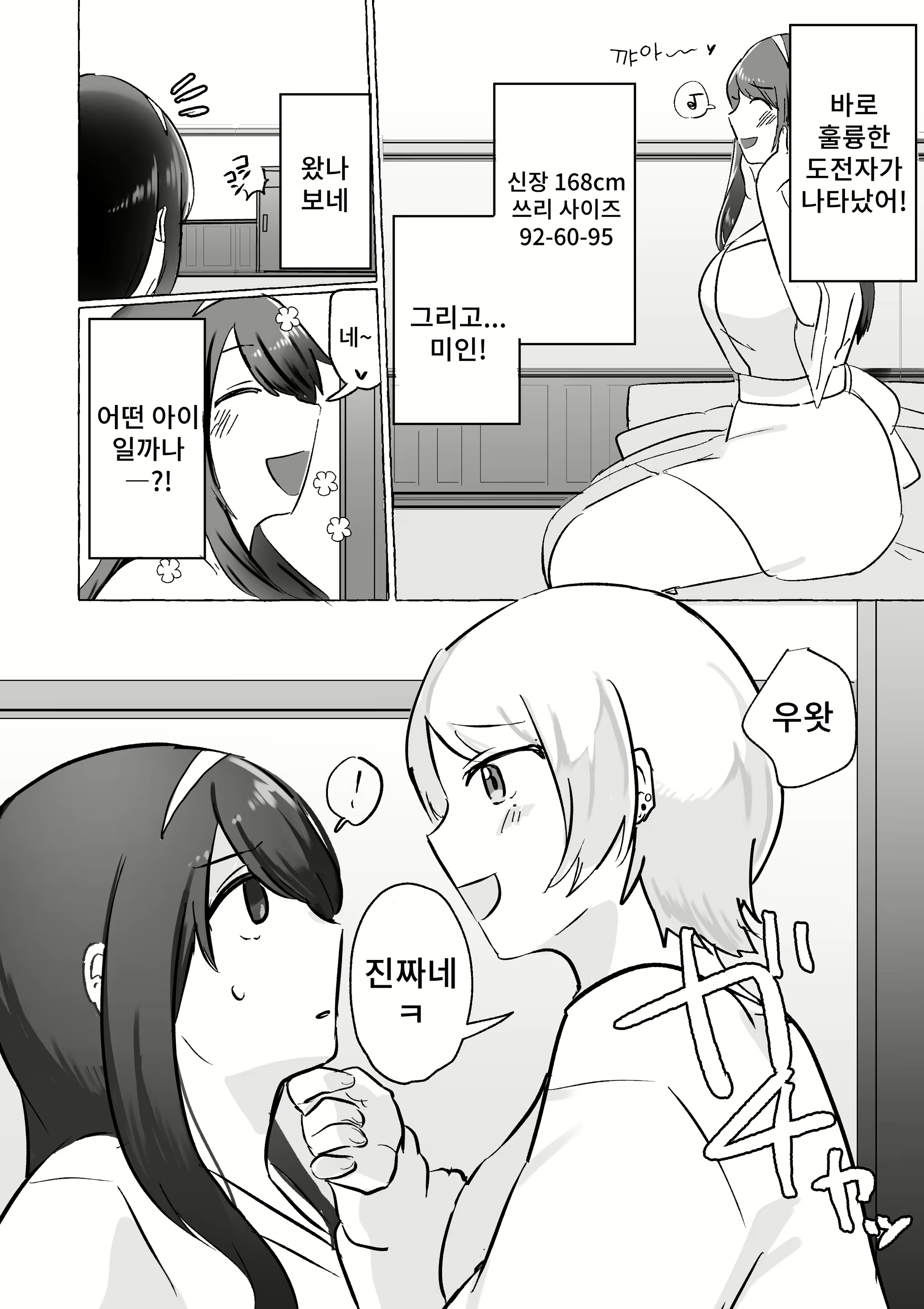 Content 2367322 - 10 페이지