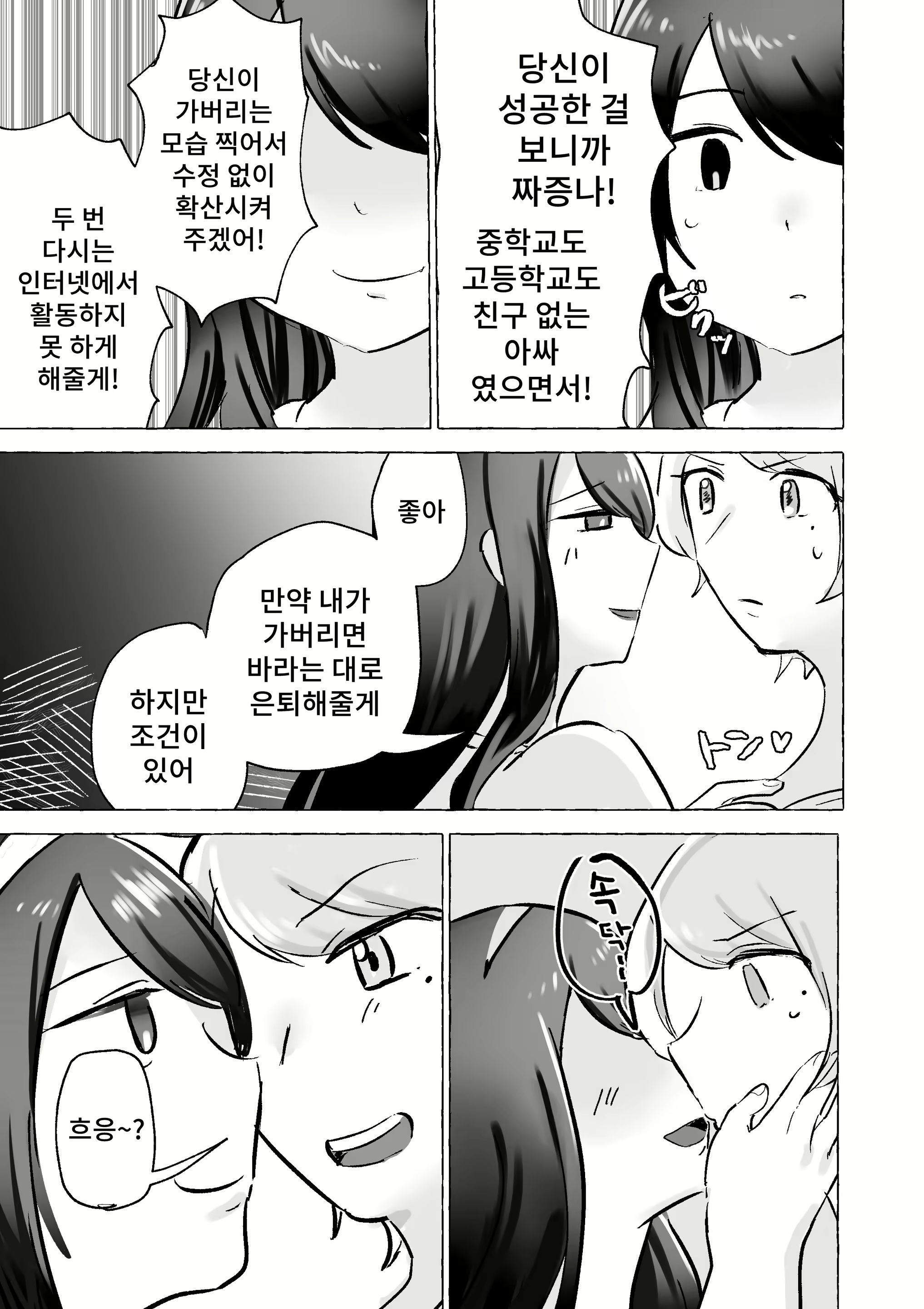 Content 2367322 - 13 페이지