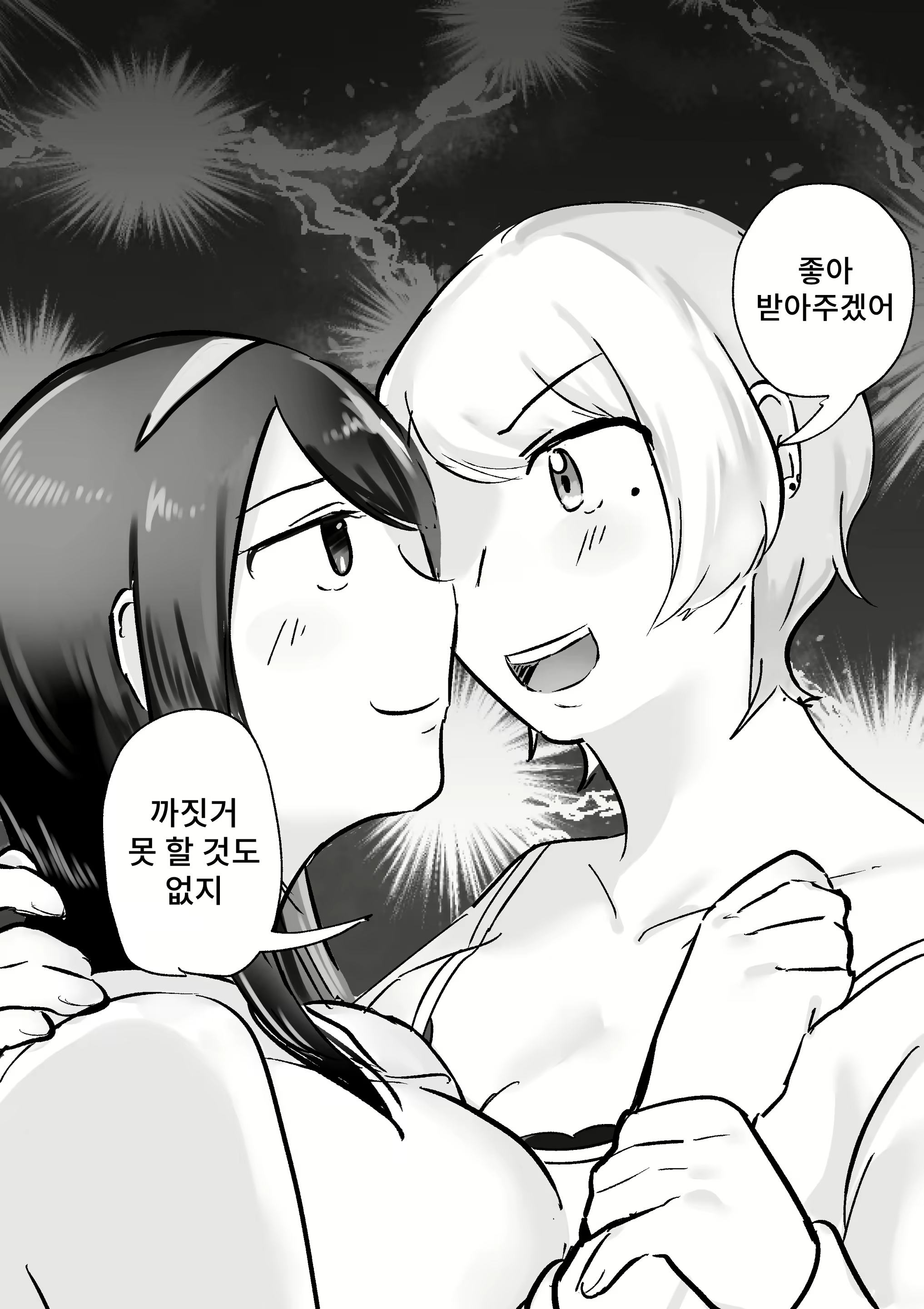 Content 2367322 - 14 페이지
