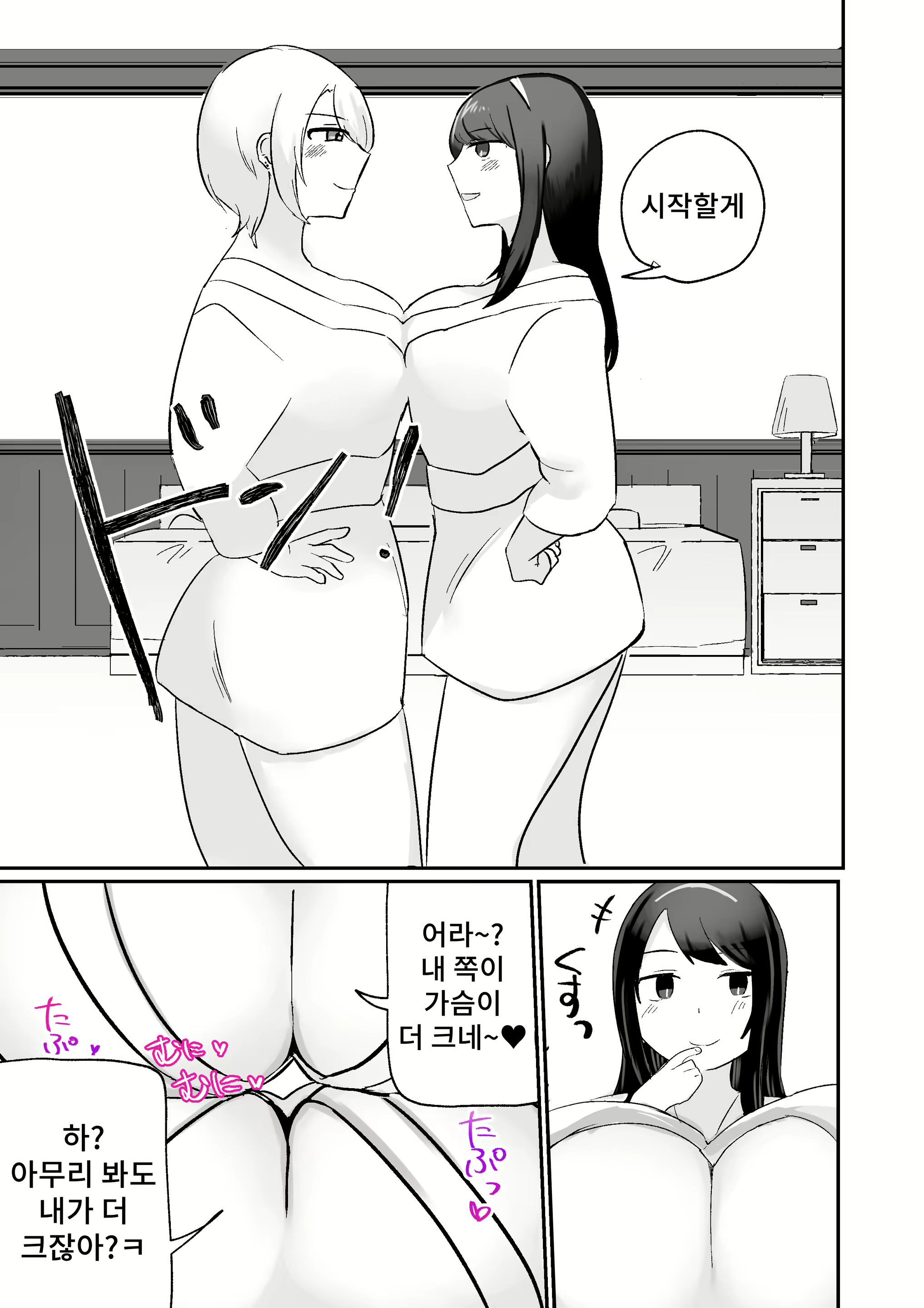 Content 2367322 - 15 페이지