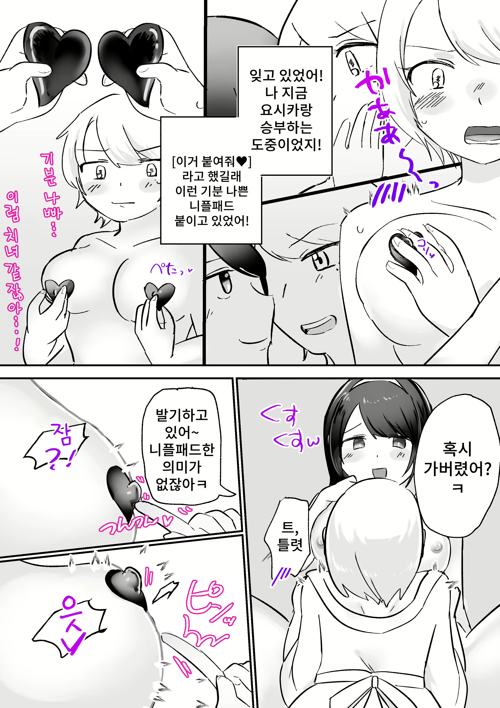 Content 2367322 - 24 페이지