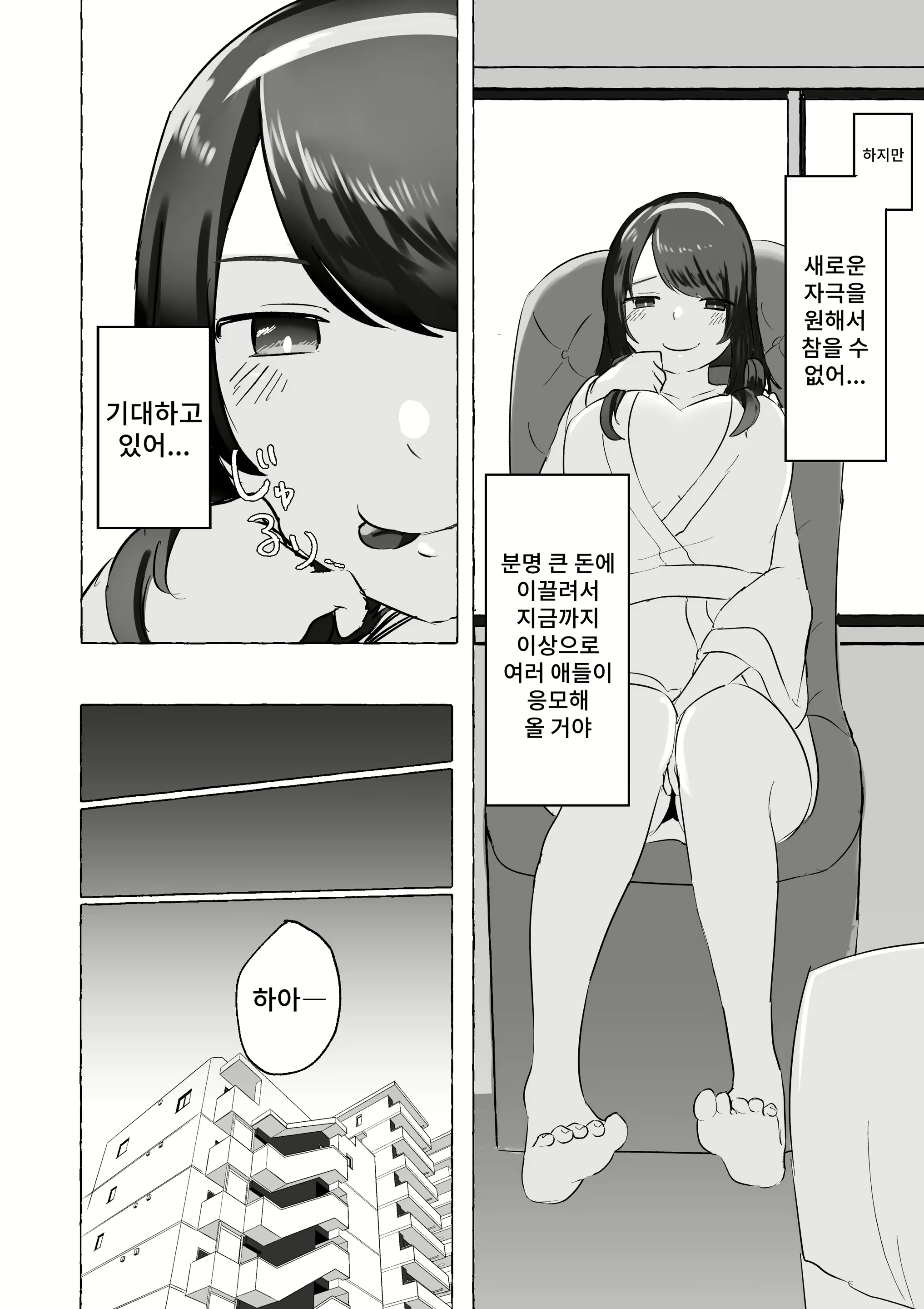 Content 2367322 - 8 페이지