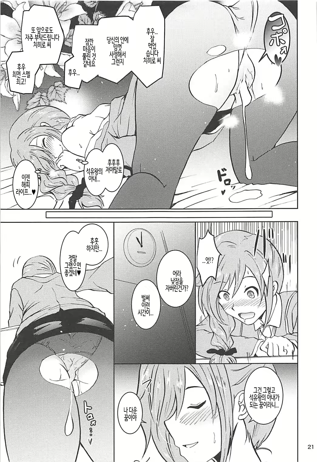 Content 2367388 - 20 페이지