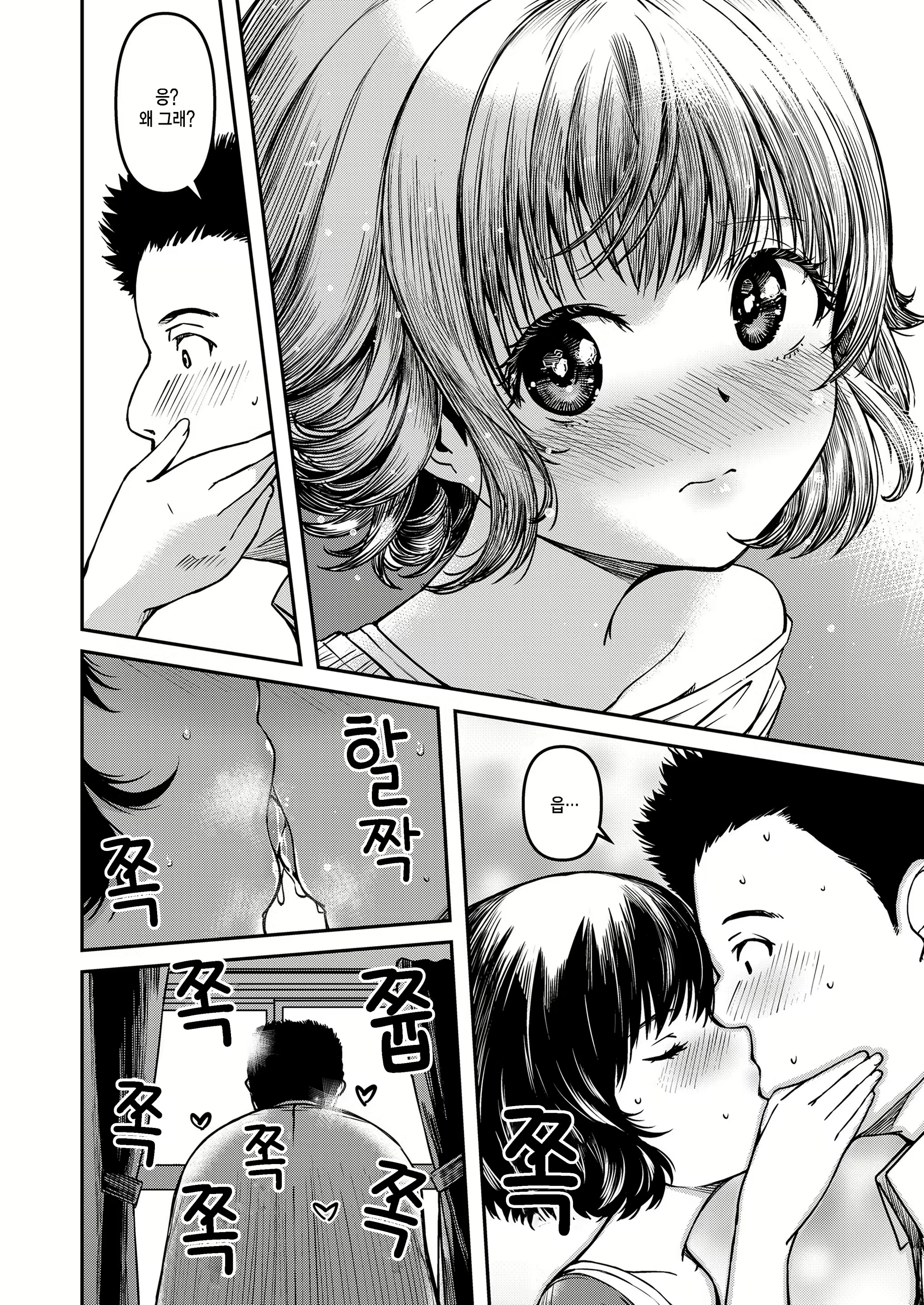 Content 2367396 - 6 페이지