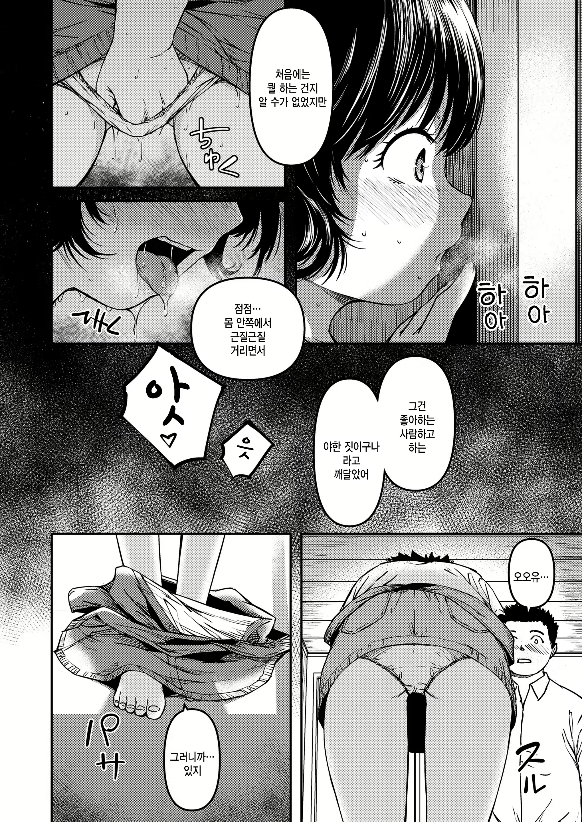 Content 2367396 - 8 페이지