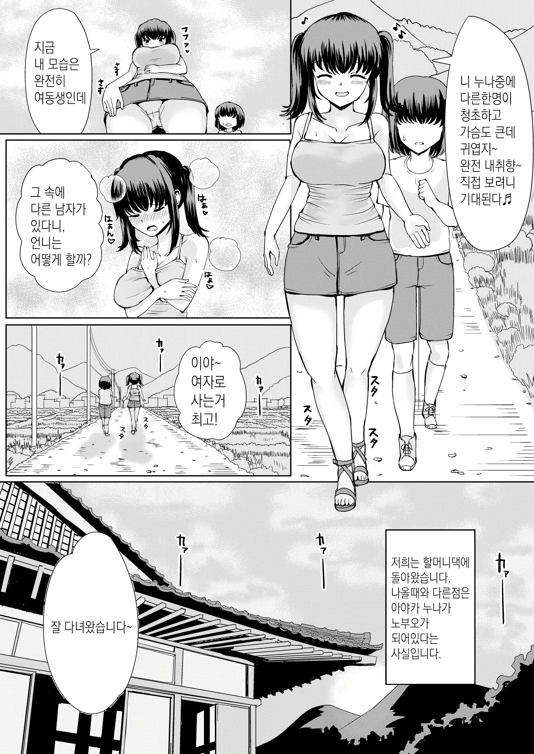 Content 2367437 - 11 페이지