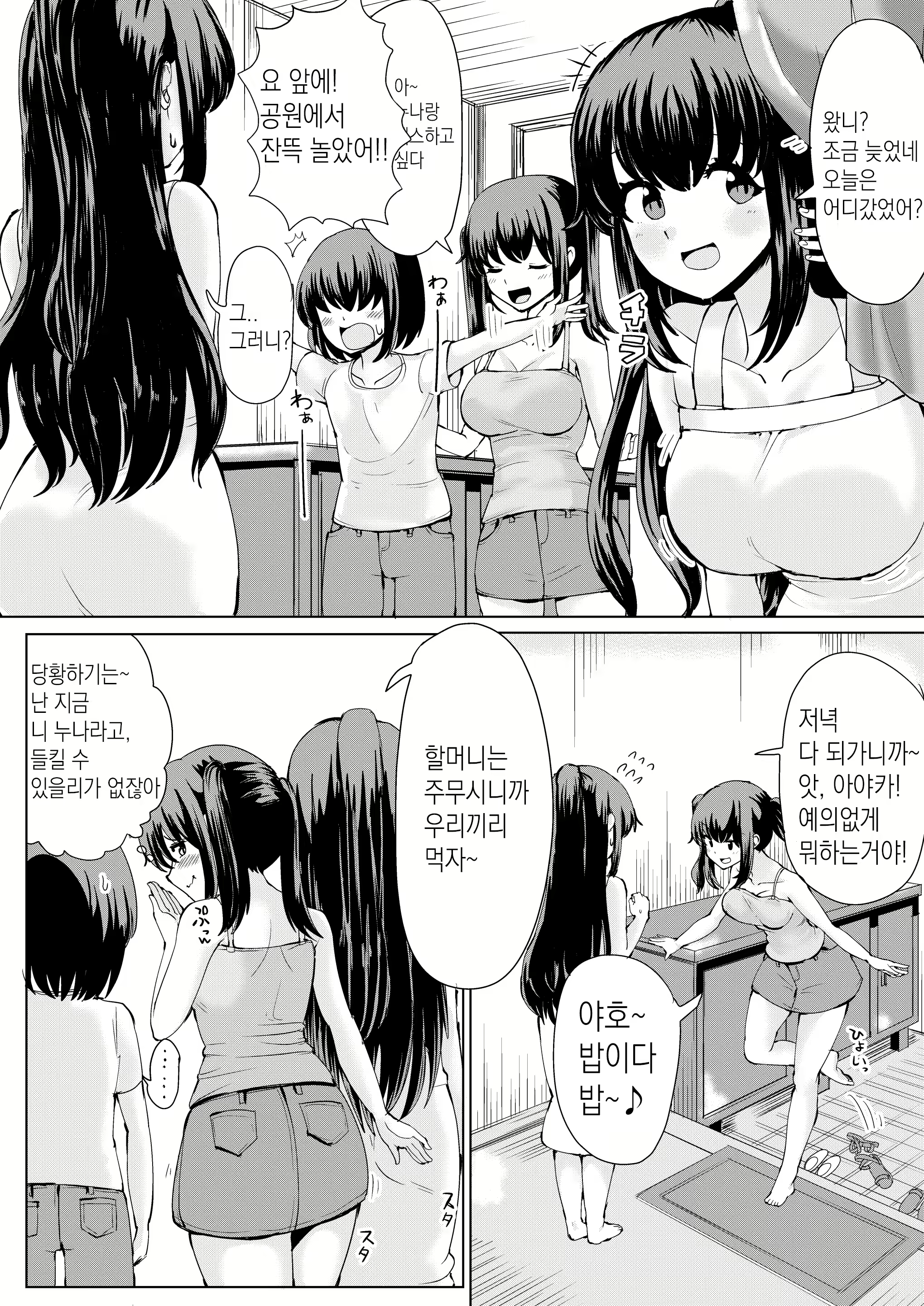 Content 2367437 - 12 페이지