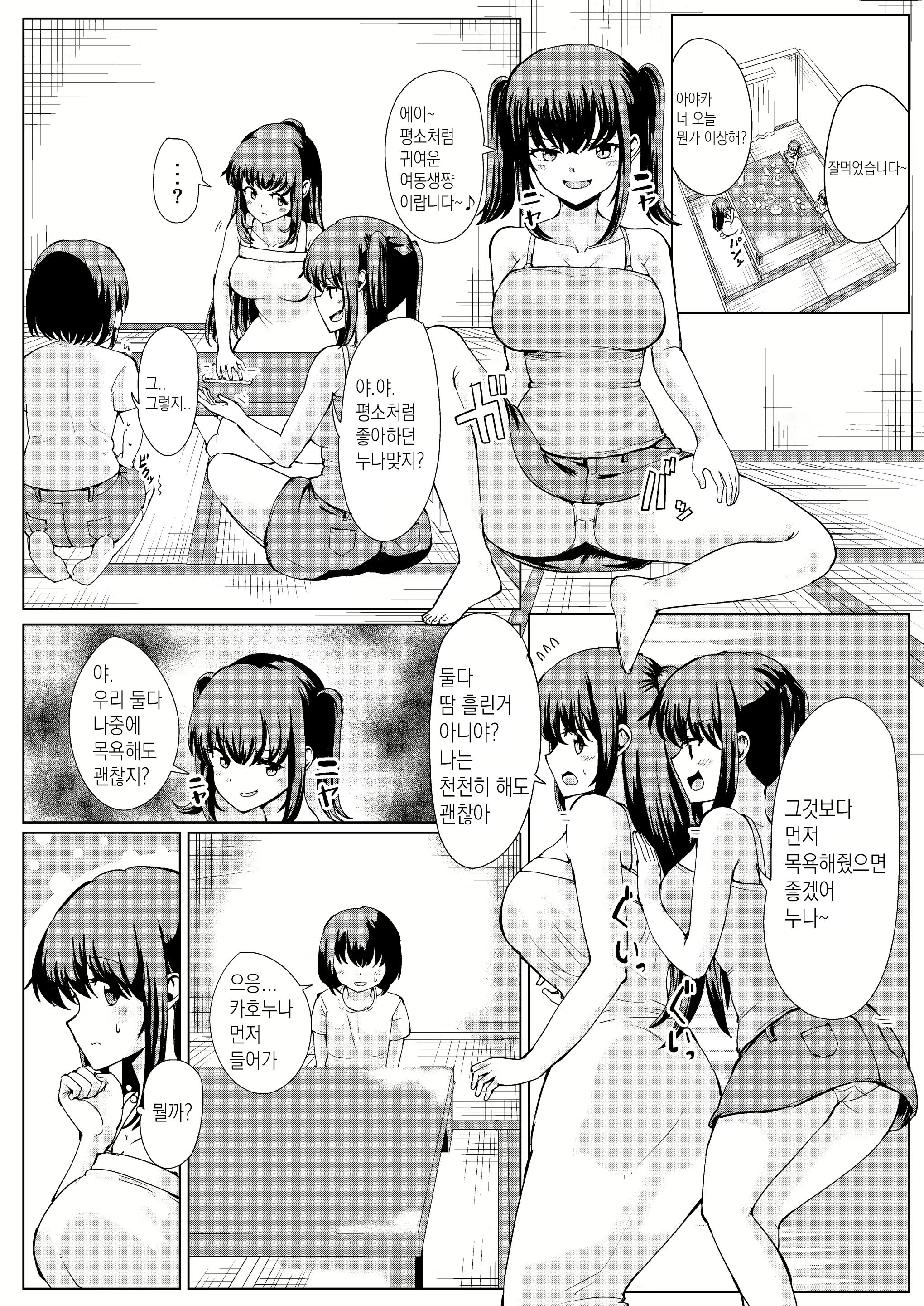 Content 2367437 - 13 페이지