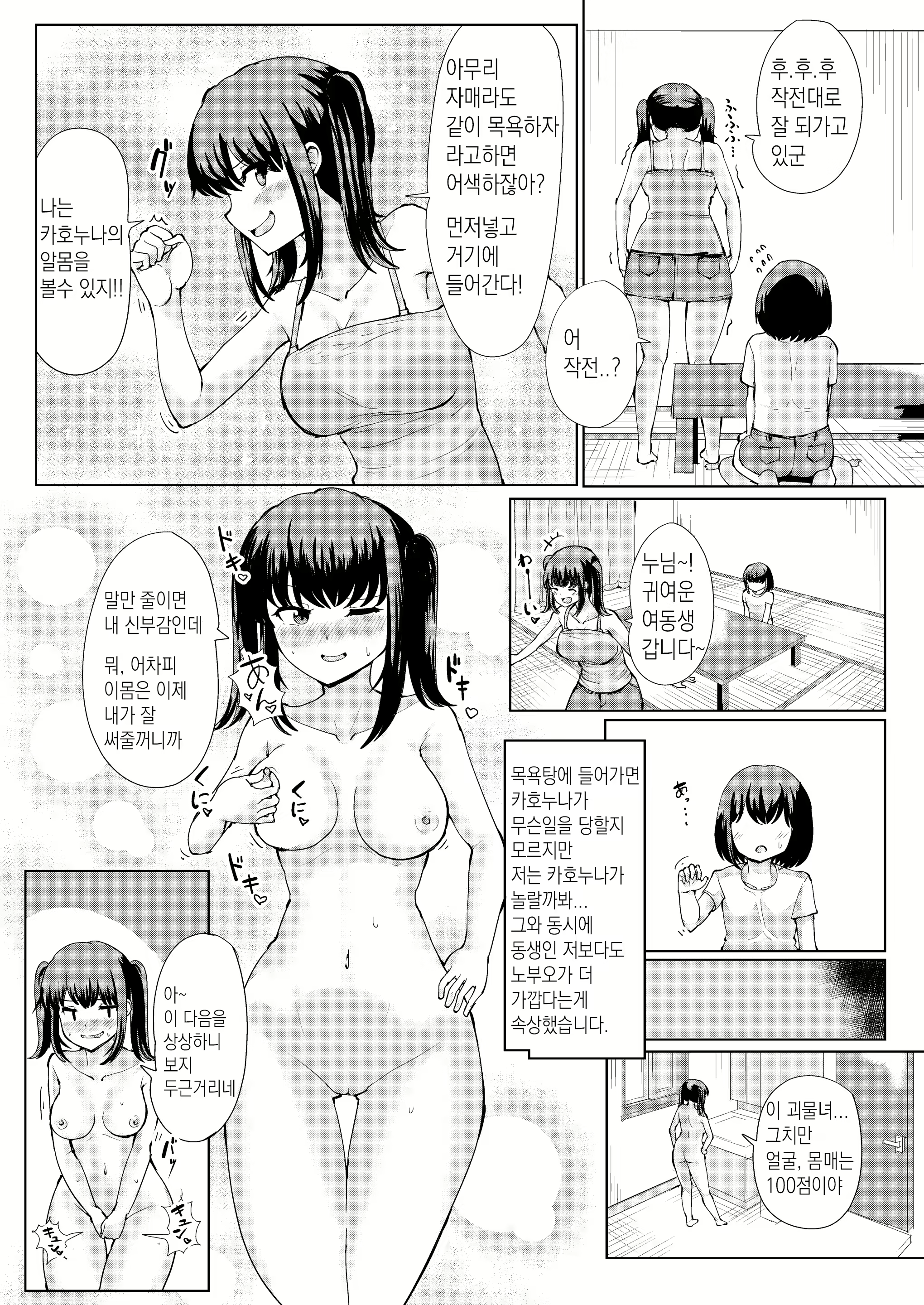 Content 2367437 - 14 페이지