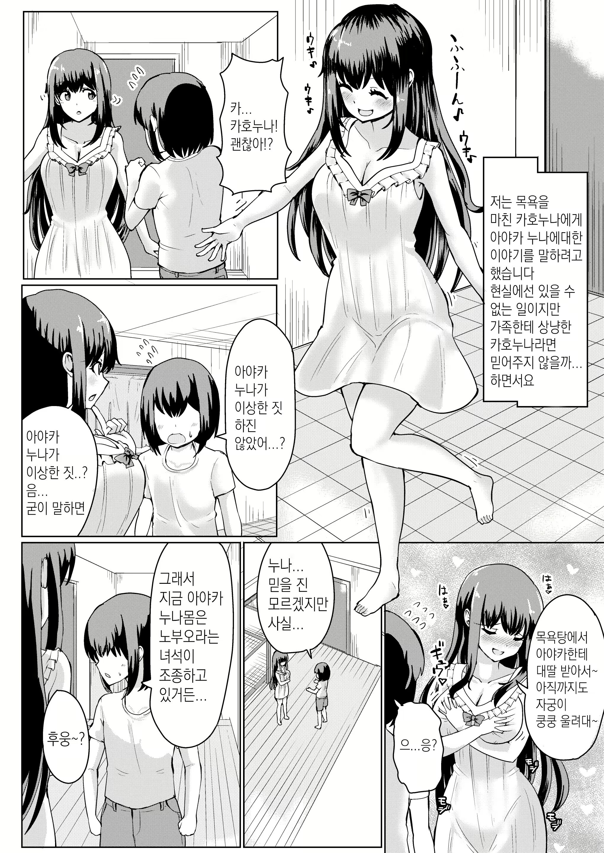 Content 2367437 - 18 페이지