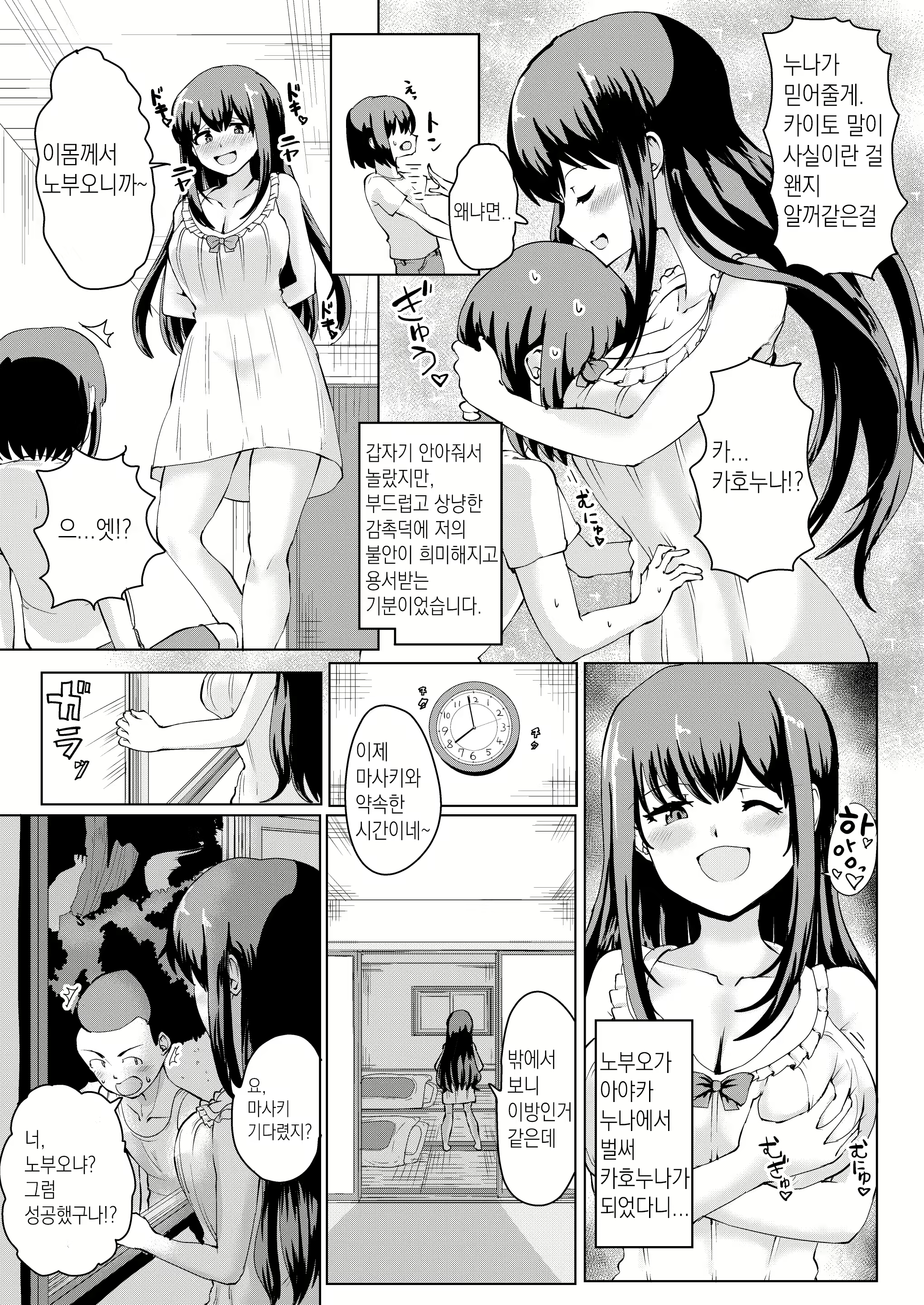 Content 2367437 - 19 페이지